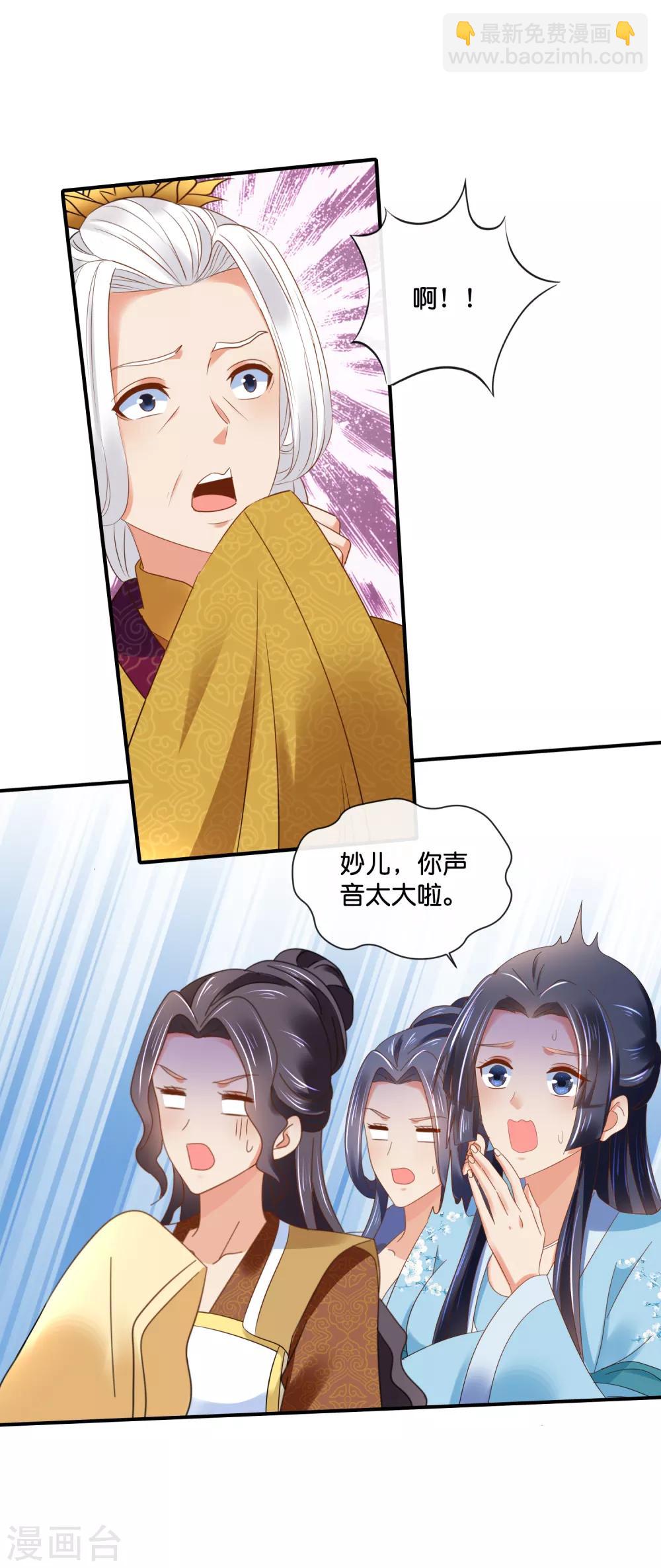 冷宫废后要逆天完整版在线阅读漫画,第158话 得罪得透透的2图