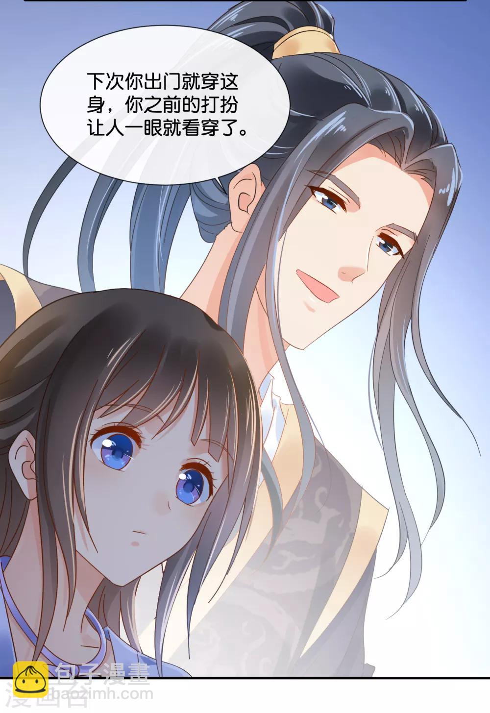冷宫废后要逆天完整版在线阅读漫画,第120话 我真的没有饿着她1图
