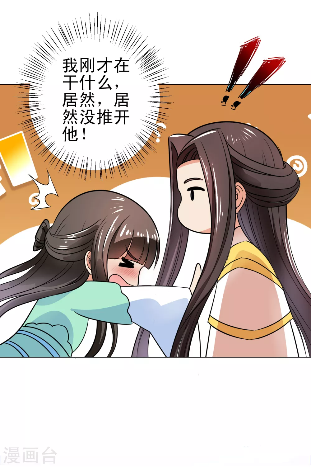 冷宫废后要逆天完整版在线阅读漫画,第162话 情不自禁2图