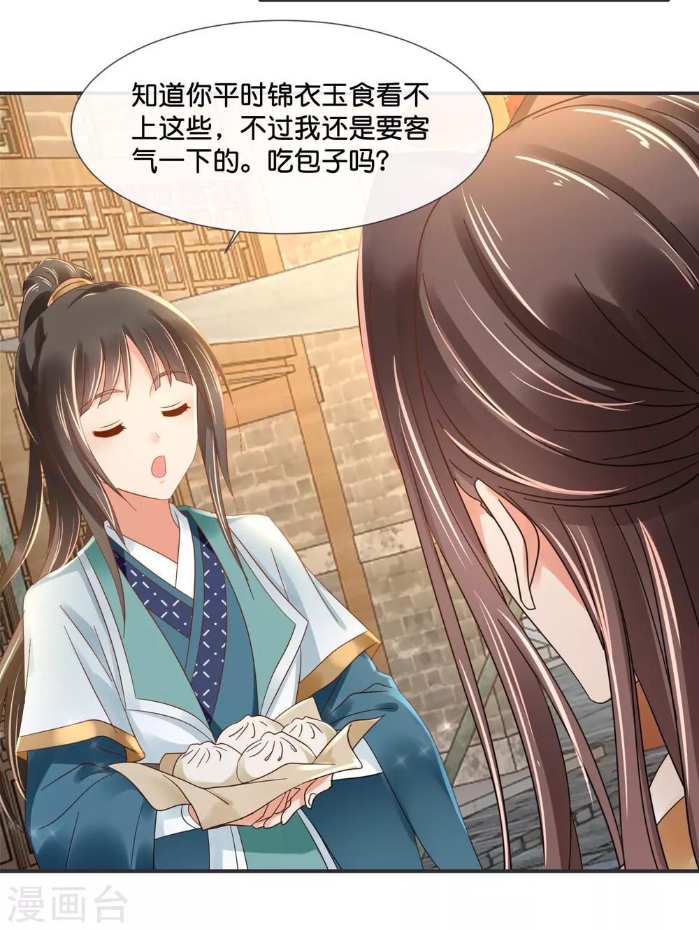 冷宫废后要逆天完整版在线阅读漫画,第121话 他是好皇帝1图