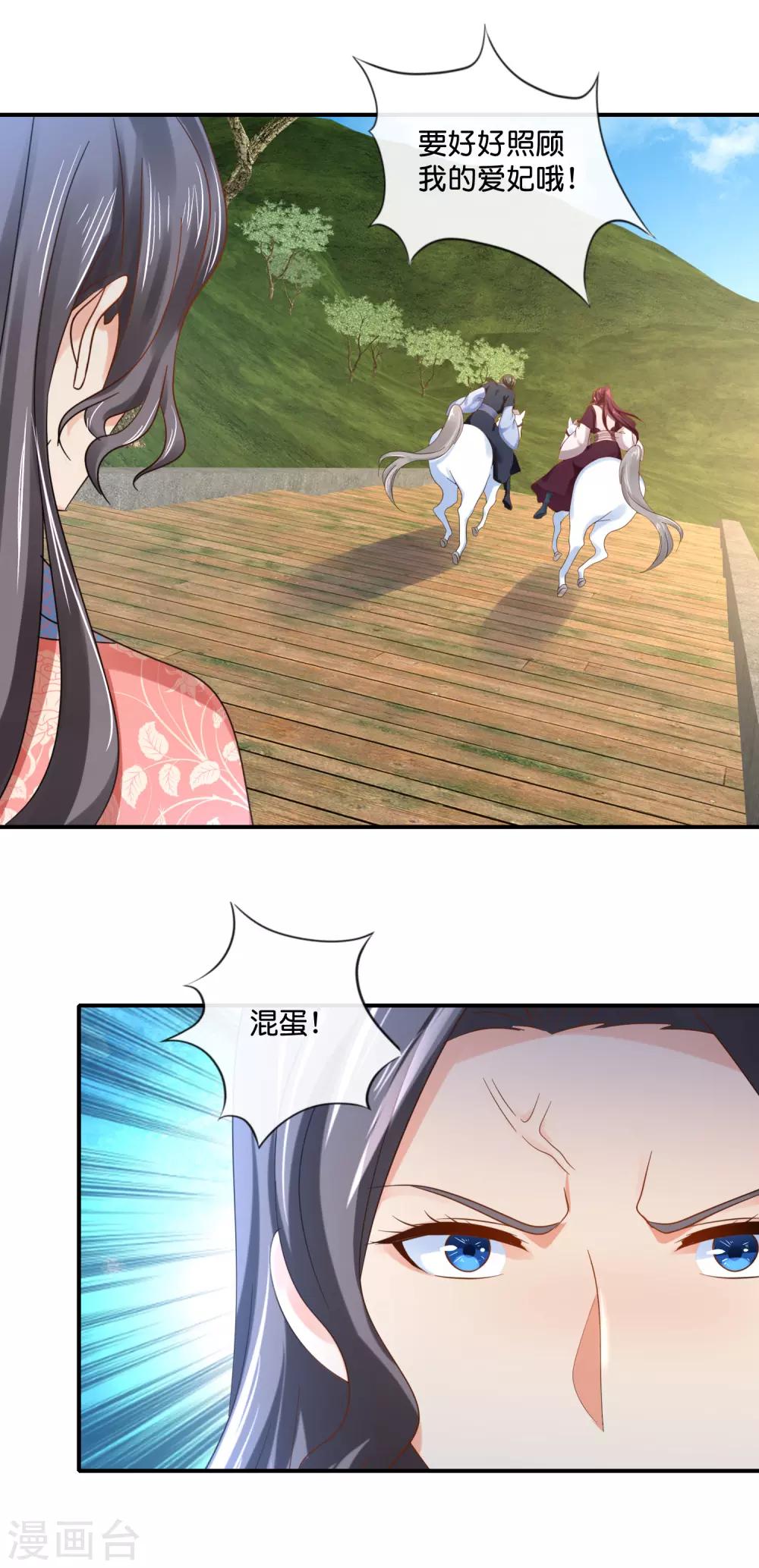 冷宫废后要逆天完整版在线阅读漫画,第93话 留人还是留命！1图