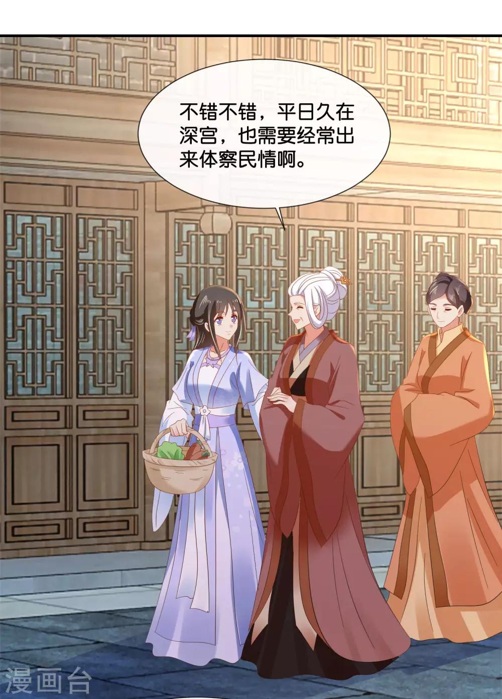 冷宫废后要逆天完整版在线阅读漫画,第124话 带着太后逛菜场2图