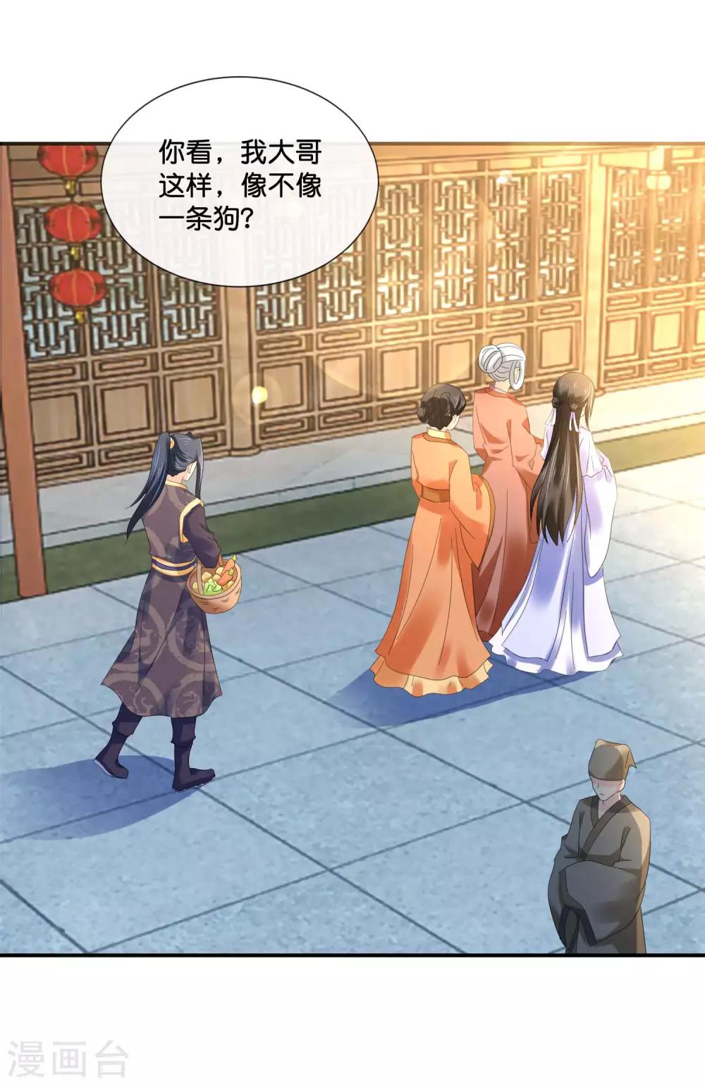 冷宫废后要逆天完整版在线阅读漫画,第126话 龙三的身份1图