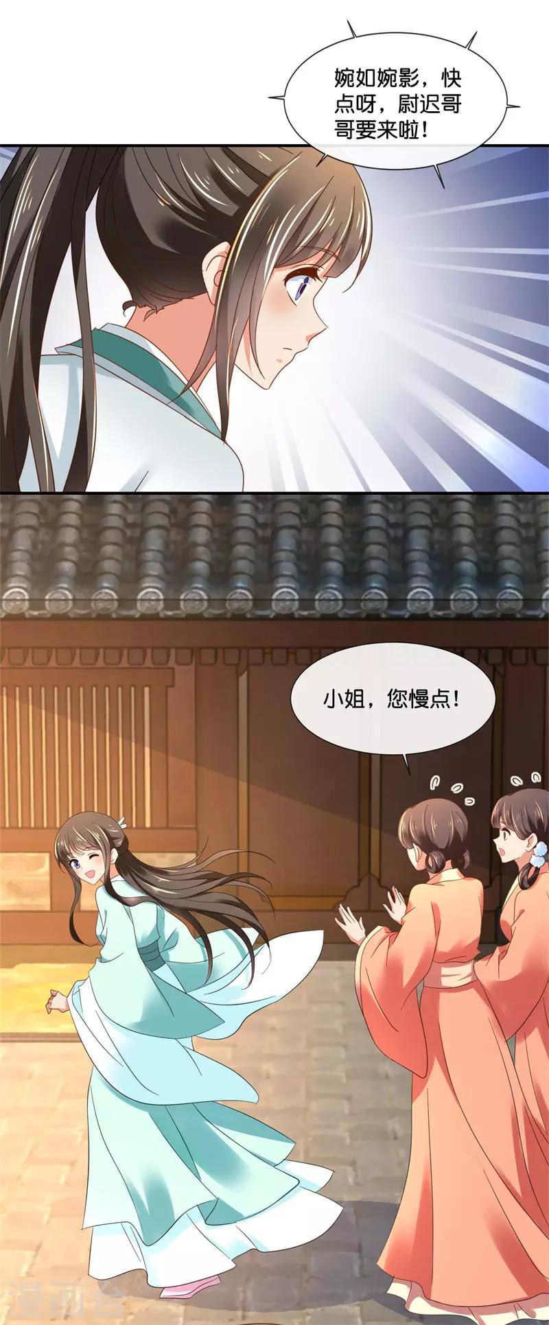 冷宫废后要逆天完整版在线阅读漫画,第130话 张家老宅1图