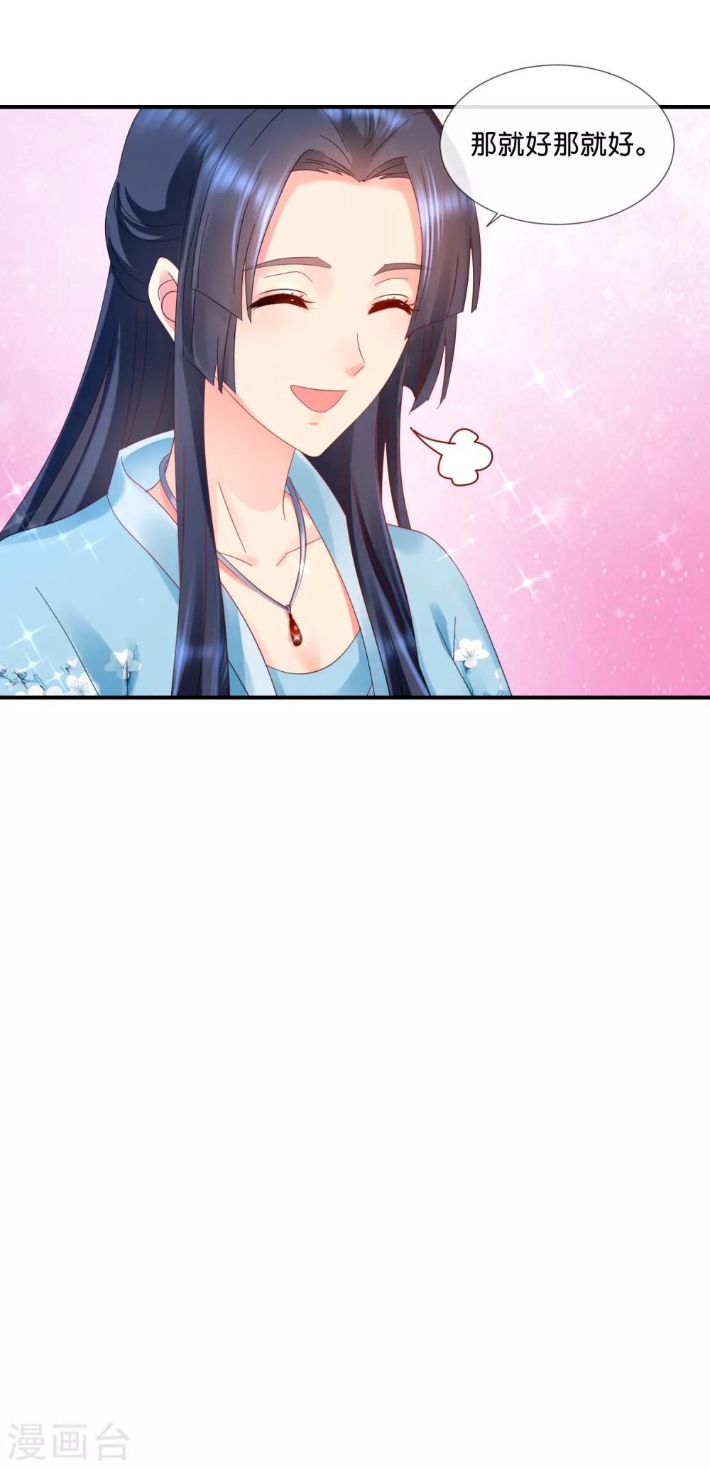 冷宫废后要逆天完整版在线阅读漫画,第60话 百花宴1图