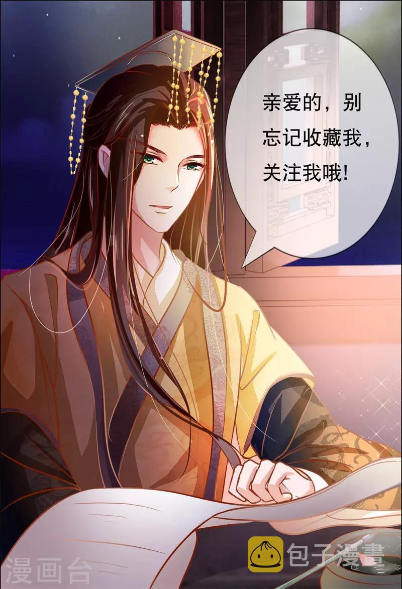 冷宫废后要逆天完整版在线阅读漫画,第12话 救人风波2图