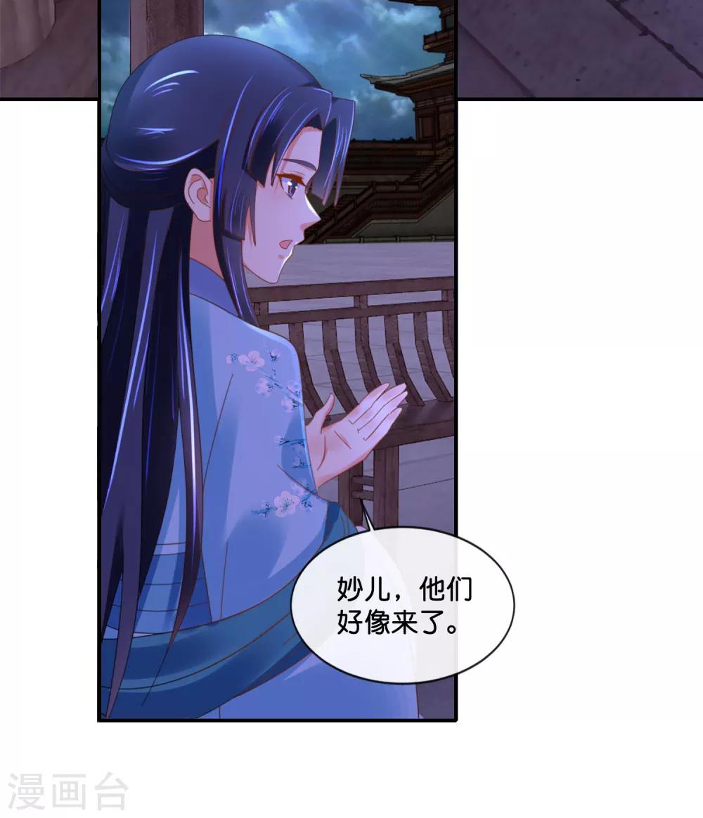 冷宫废后要逆天完整版在线阅读漫画,第158话 得罪得透透的1图