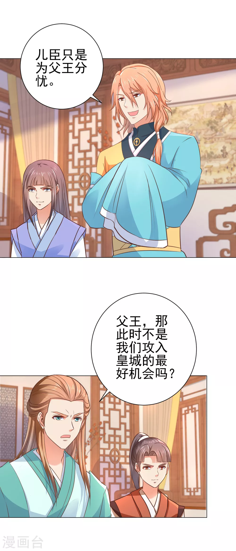 冷宫废后要逆天完整版在线阅读漫画,第163话 生死之际2图