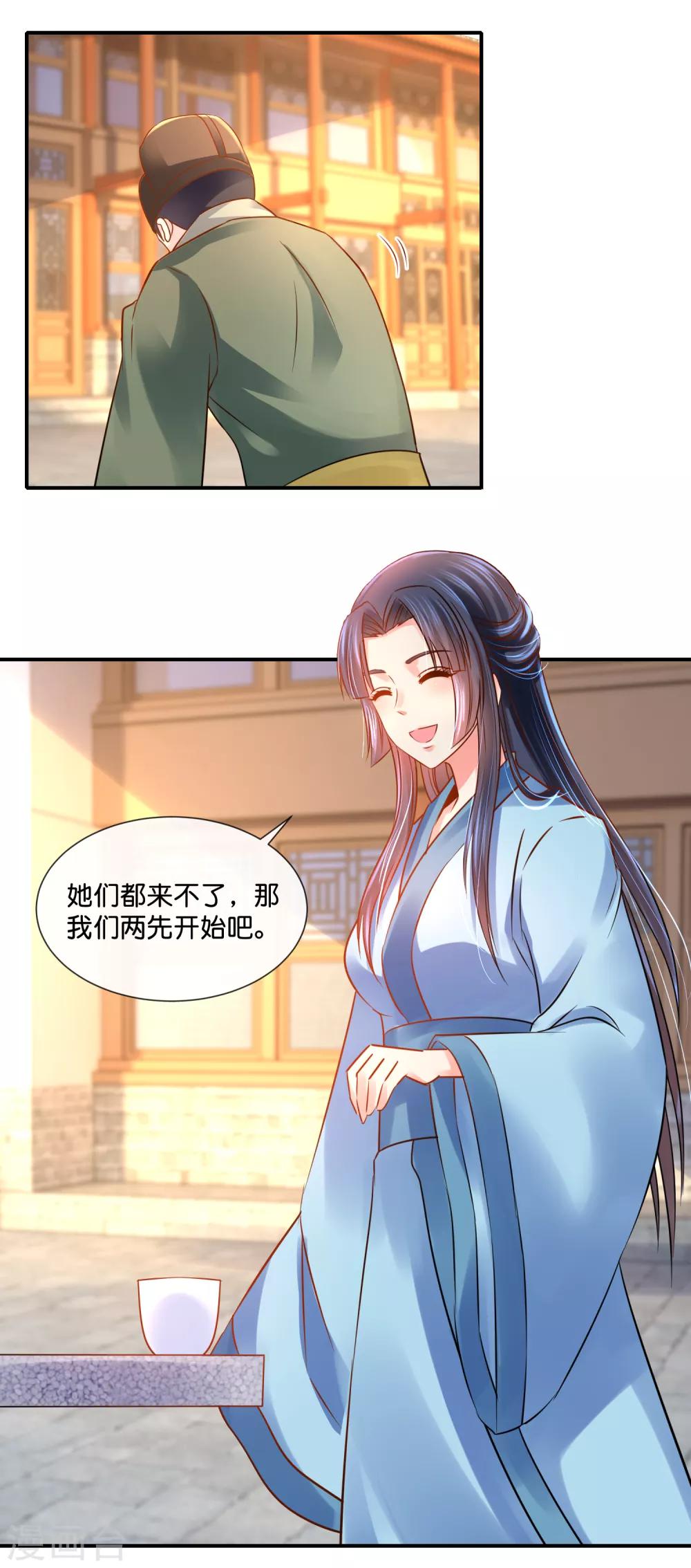 冷宫废后要逆天完整版在线阅读漫画,第34话 复杂的关系1图