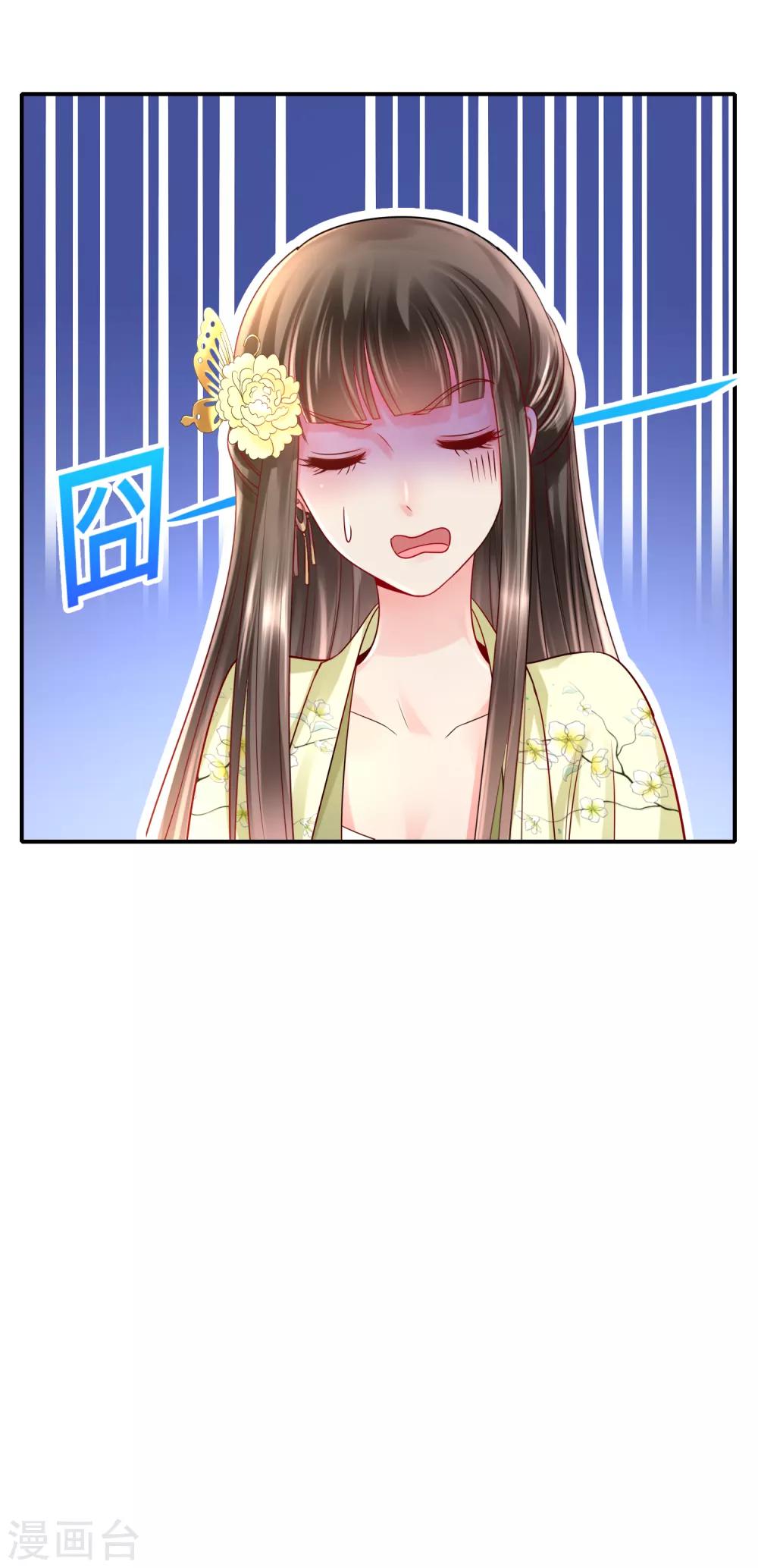 冷宫废后要逆天完整版在线阅读漫画,第24话 动了谁的奶酪2图