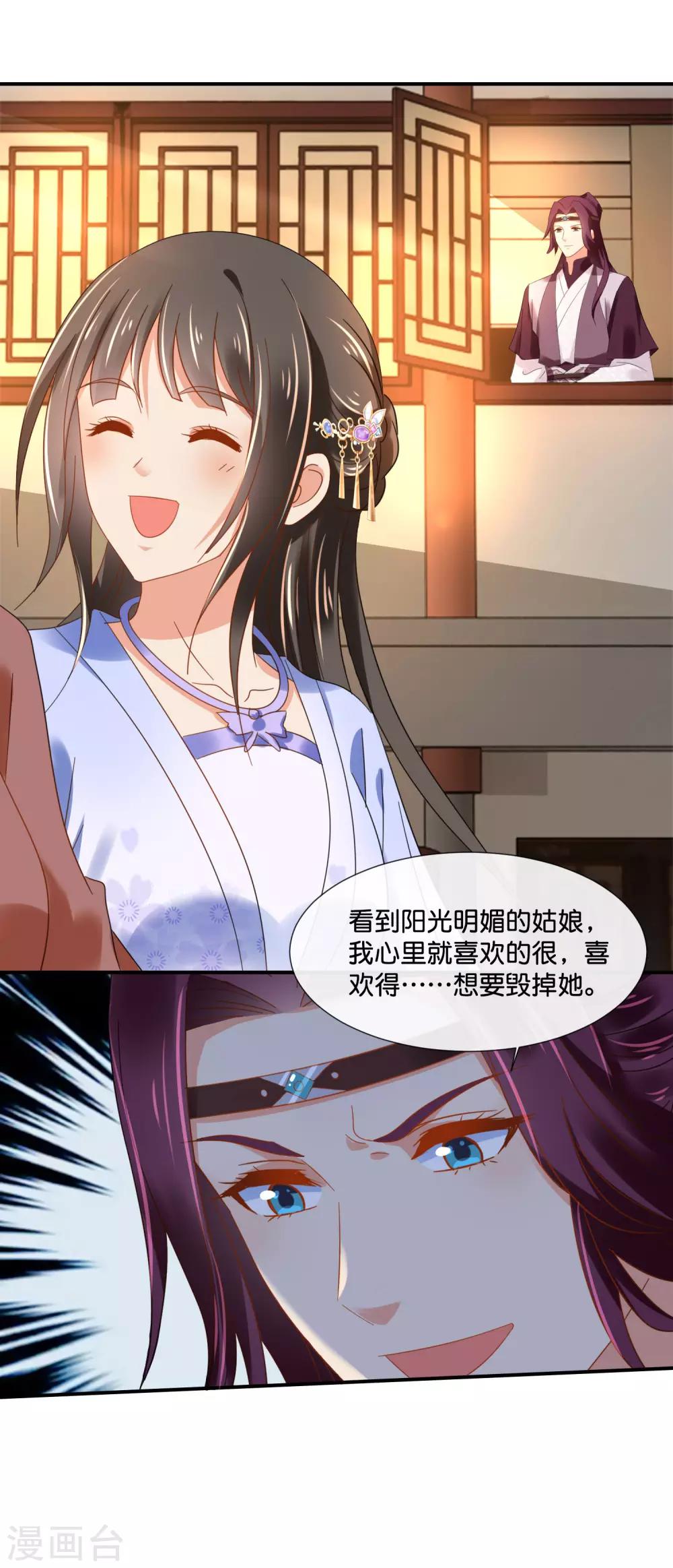 冷宫废后要逆天完整版在线阅读漫画,第126话 龙三的身份1图
