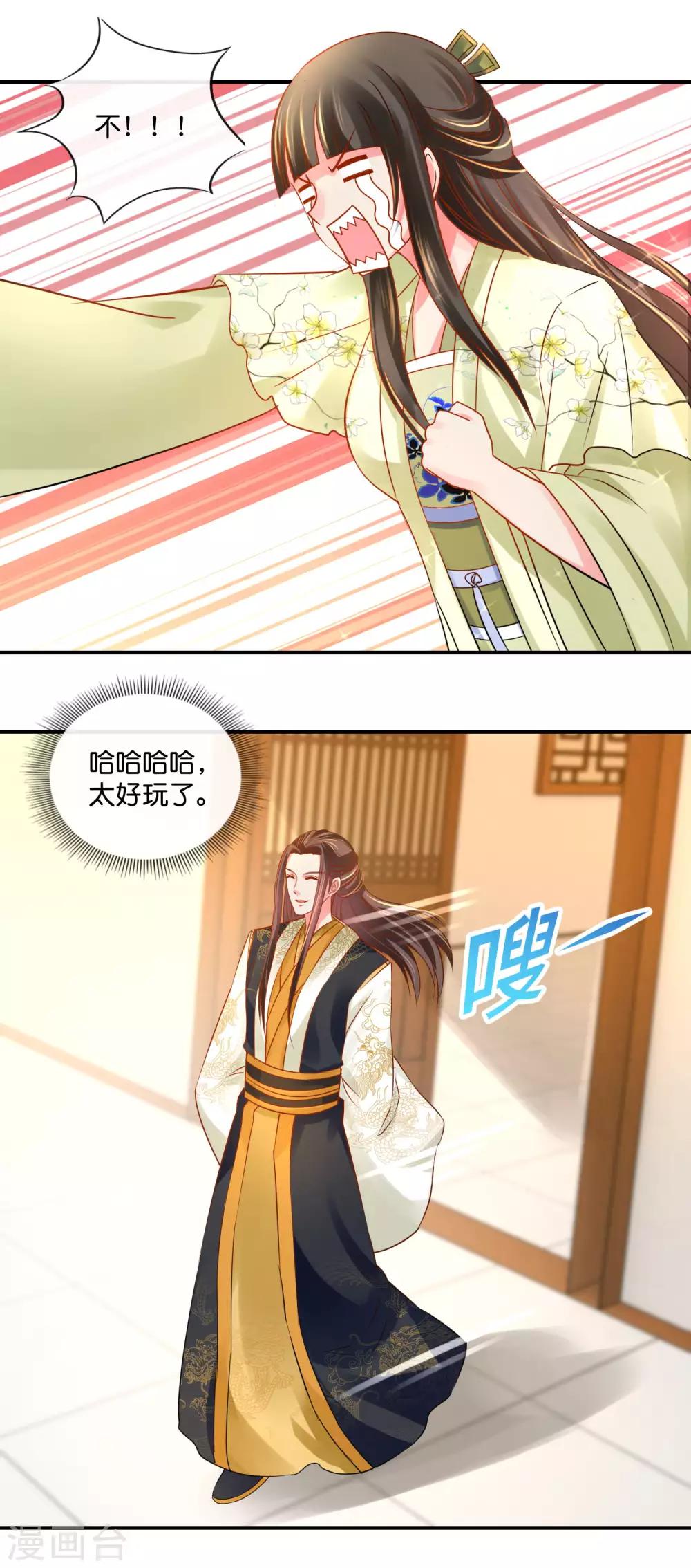 冷宫废后要逆天完整版在线阅读漫画,第31话 崩溃的后宫妃子2图