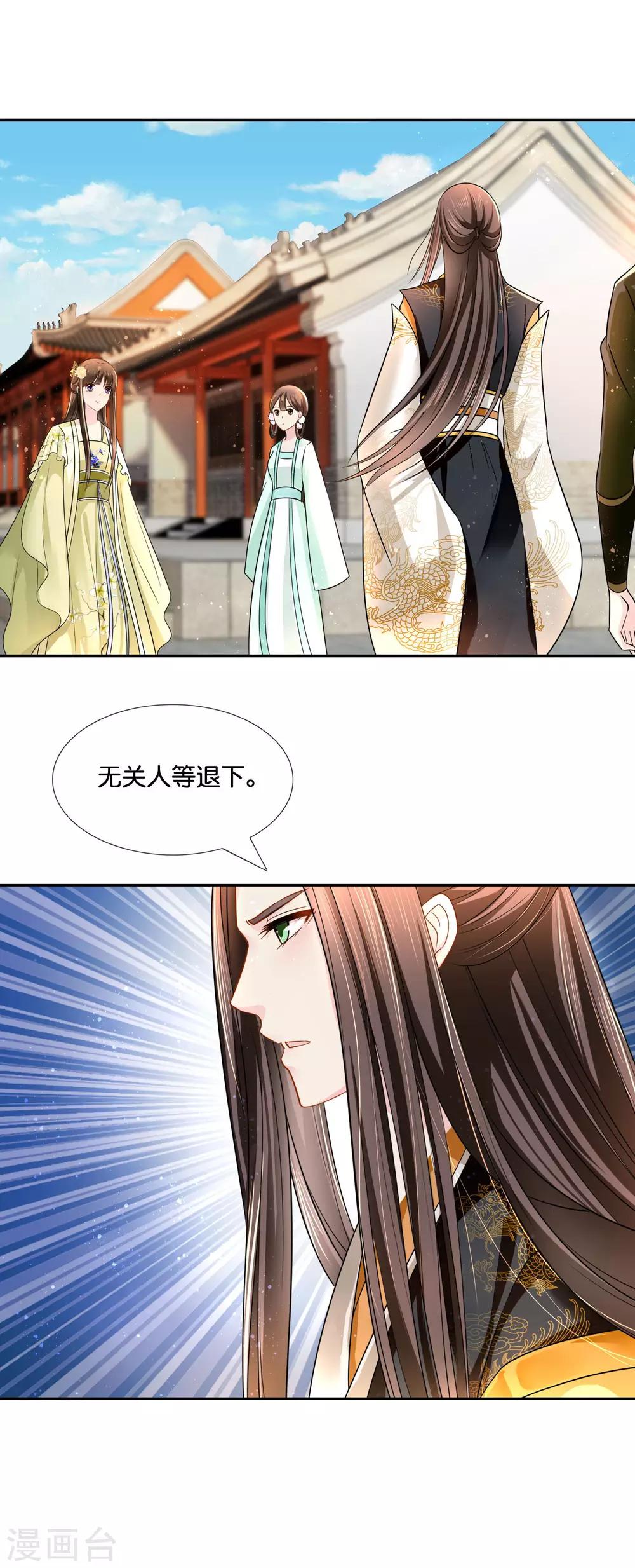 冷宫废后要逆天完整版在线阅读漫画,第17话 私自出宫是死罪1图