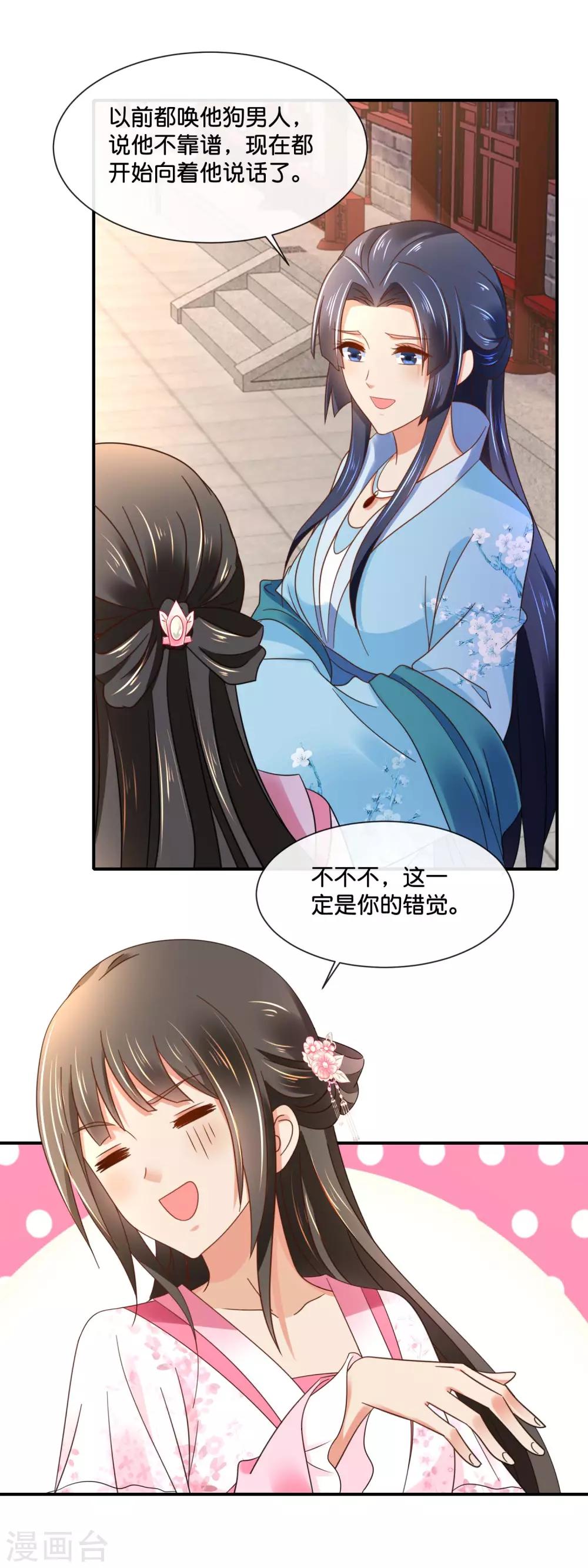 冷宫废后要逆天完整版在线阅读漫画,第148话 陈家1图