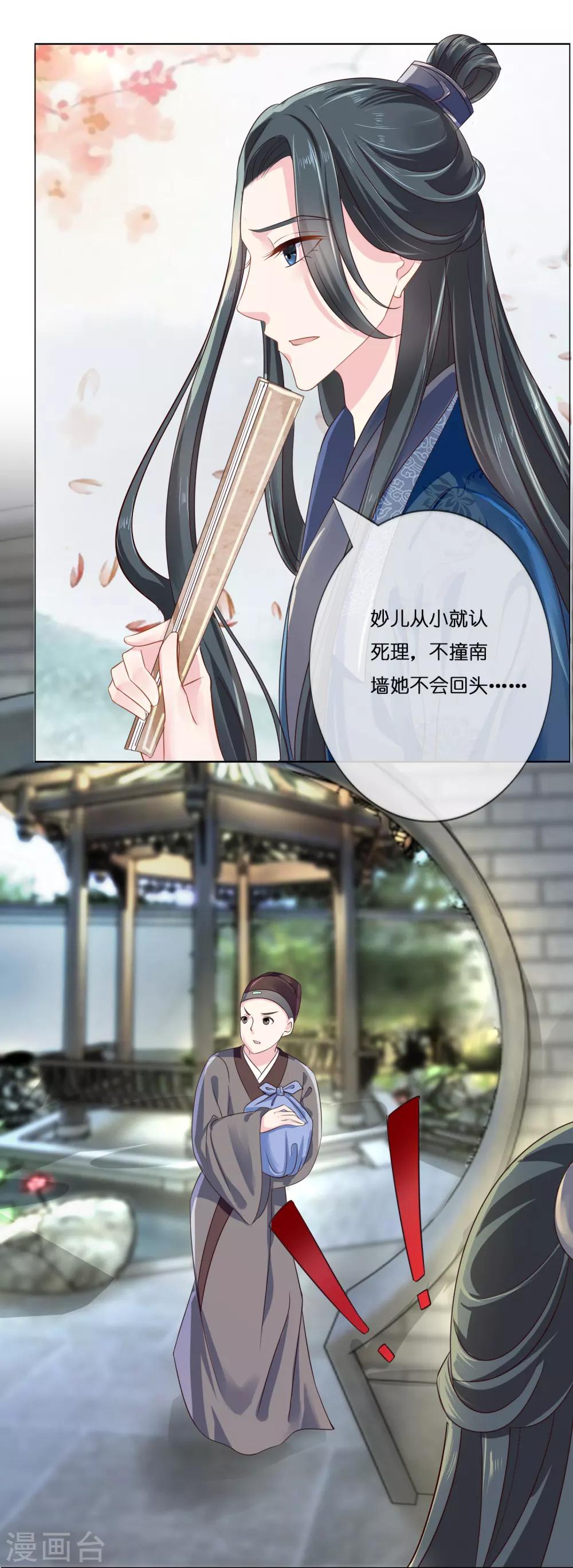 冷宫废后要逆天漫画,第7话 痛打小贼1图