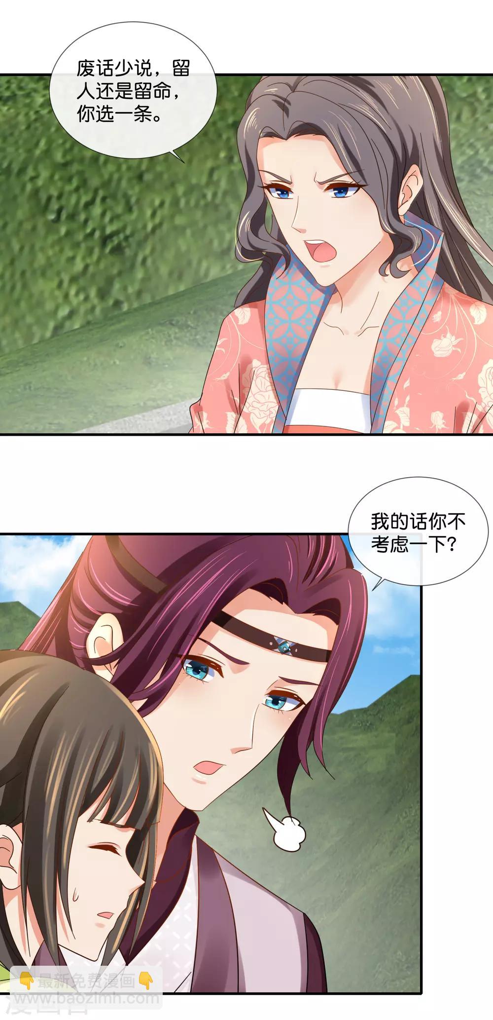 冷宫废后要逆天完整版在线阅读漫画,第93话 留人还是留命！2图