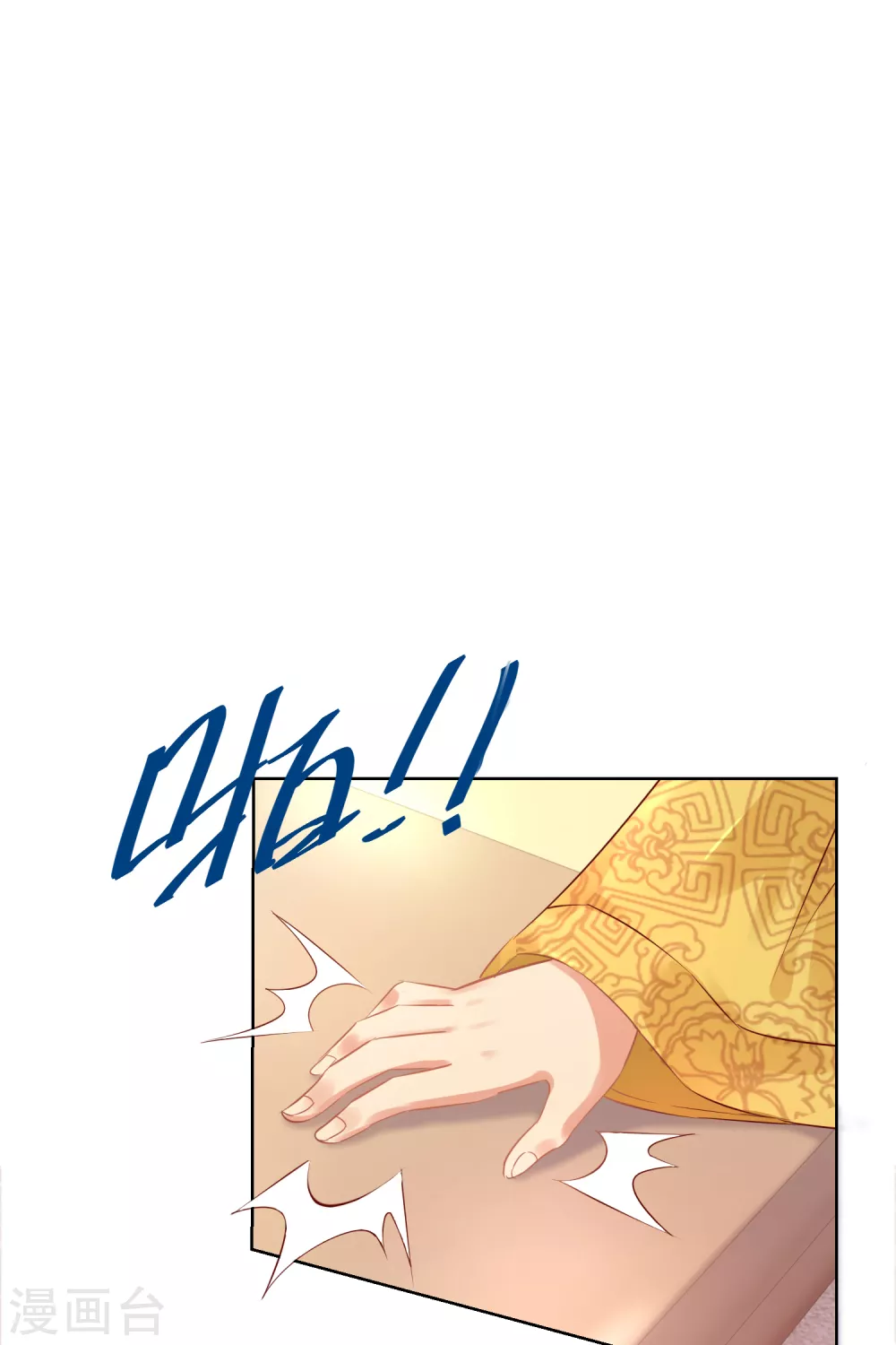 冷宫废后要逆天完整版在线阅读漫画,第161话 阴差阳错2图