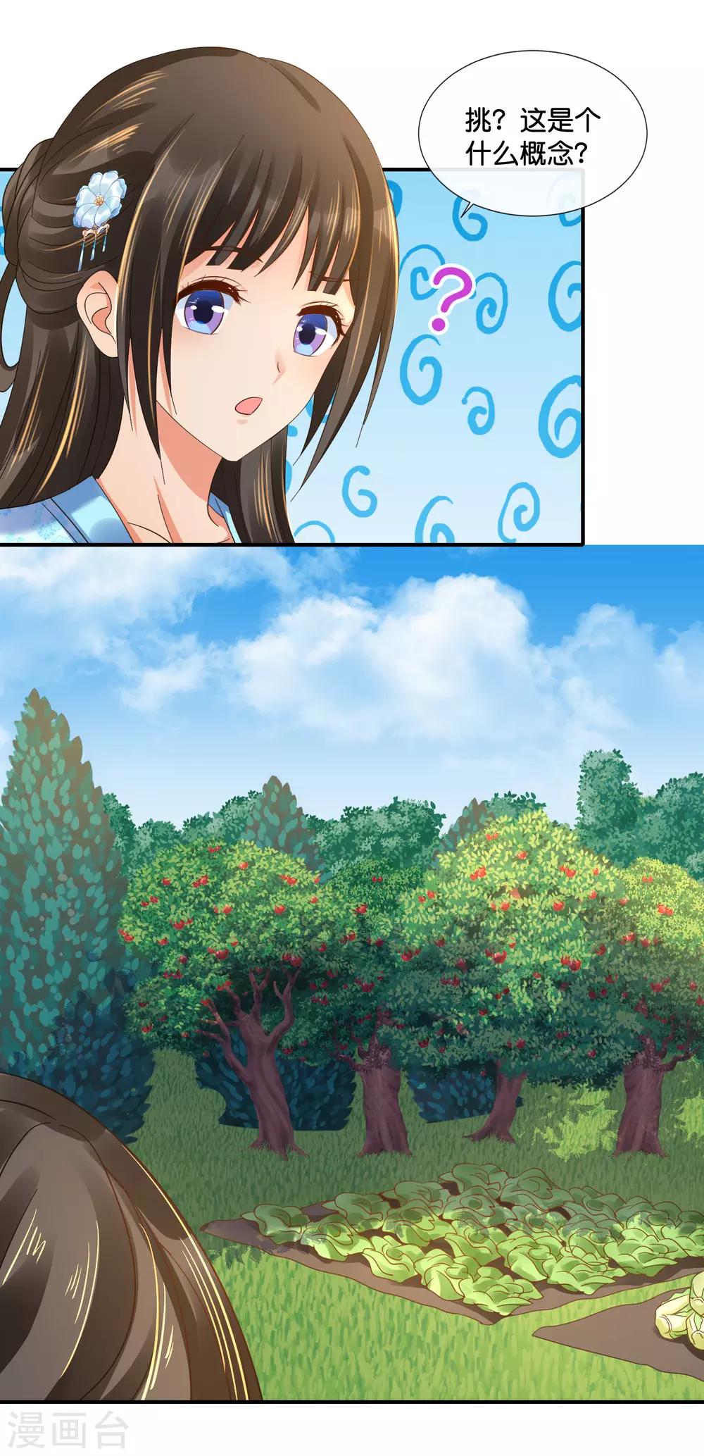 冷宫废后要逆天完整版在线阅读漫画,第104话 趁他病，要他命2图