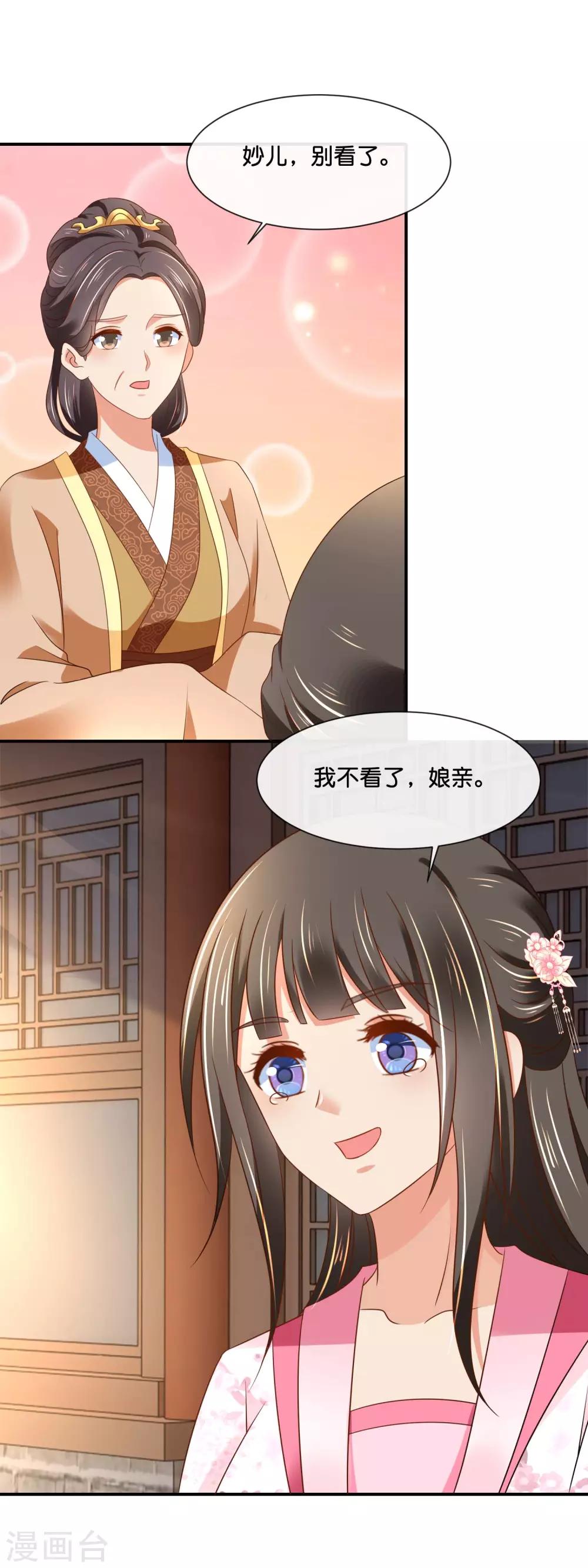 冷宫废后要逆天完整版在线阅读漫画,第145话 张家人流放始末1图
