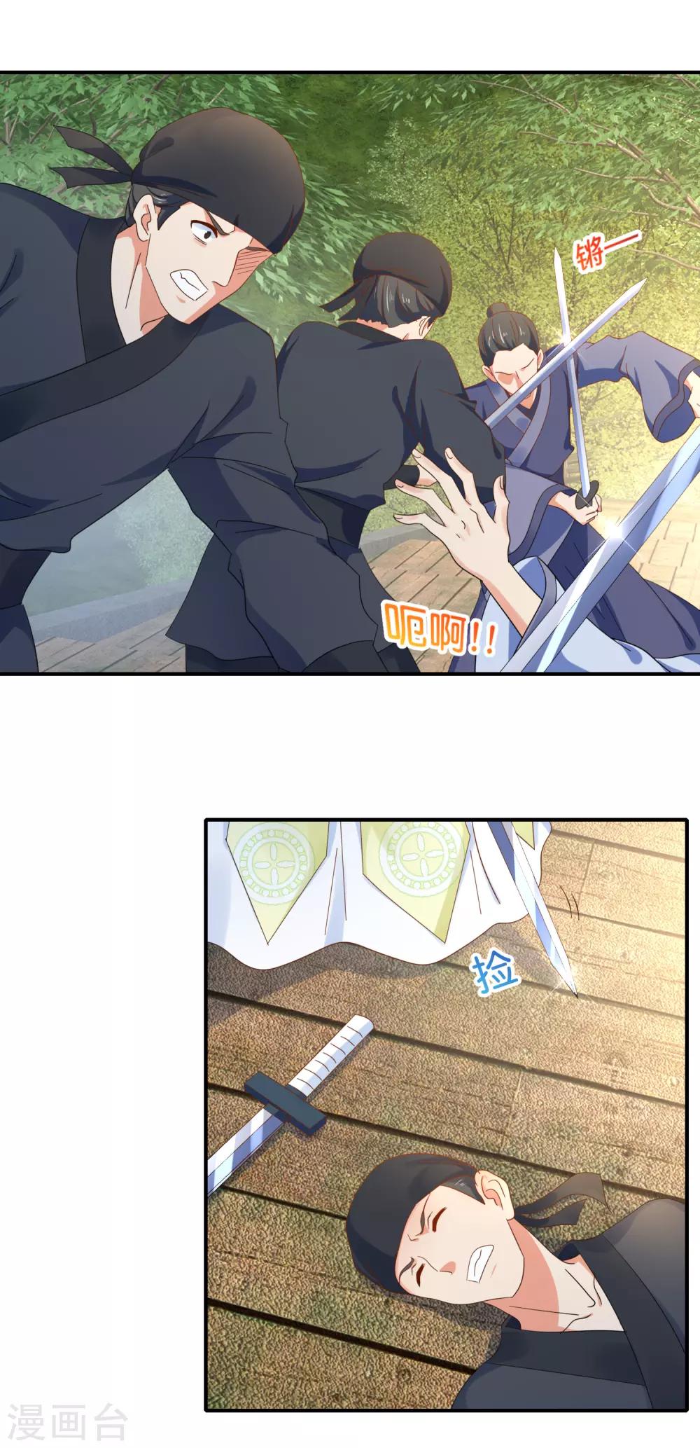 冷宫废后要逆天完整版在线阅读漫画,第87话 有刺客2图