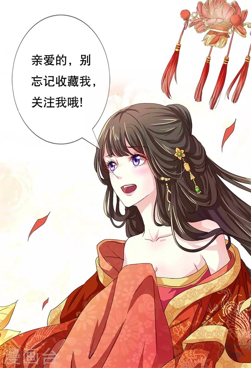 冷宫废后要逆天完整版在线阅读漫画,第12话 救人风波1图