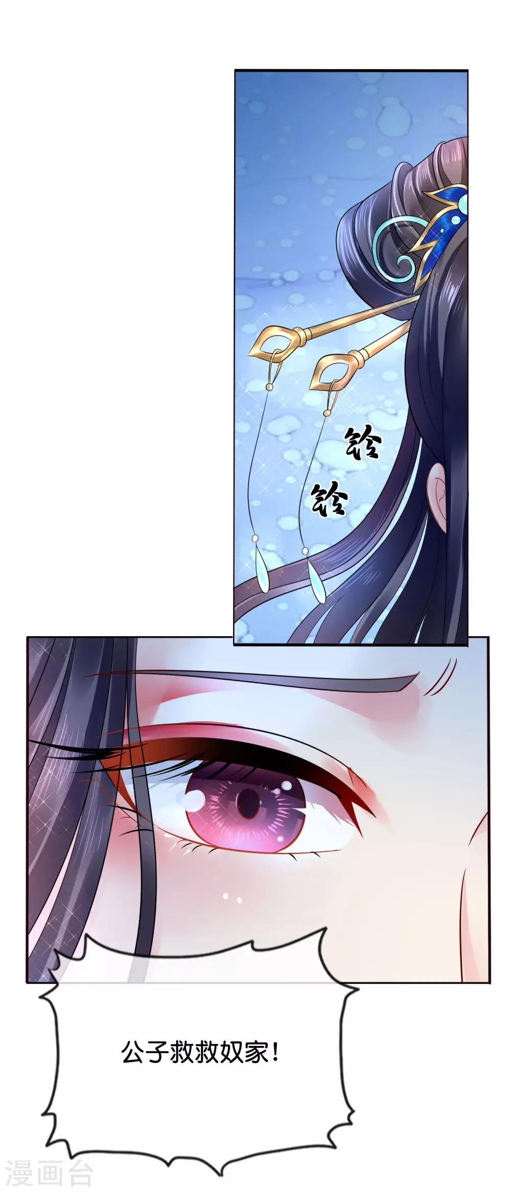 冷宫废后要逆天完整版在线阅读漫画,第11话 出宫1图