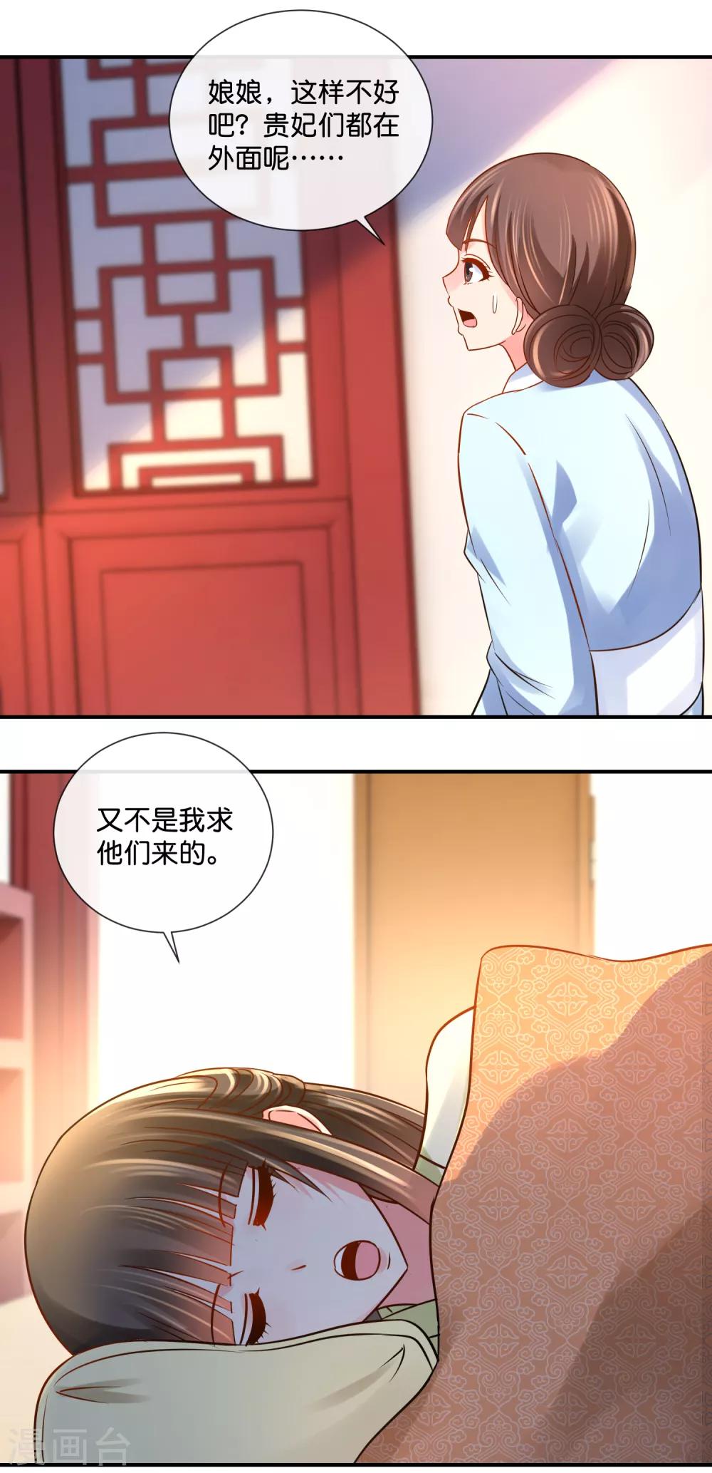 冷宫废后要逆天完整版在线阅读漫画,第31话 崩溃的后宫妃子2图