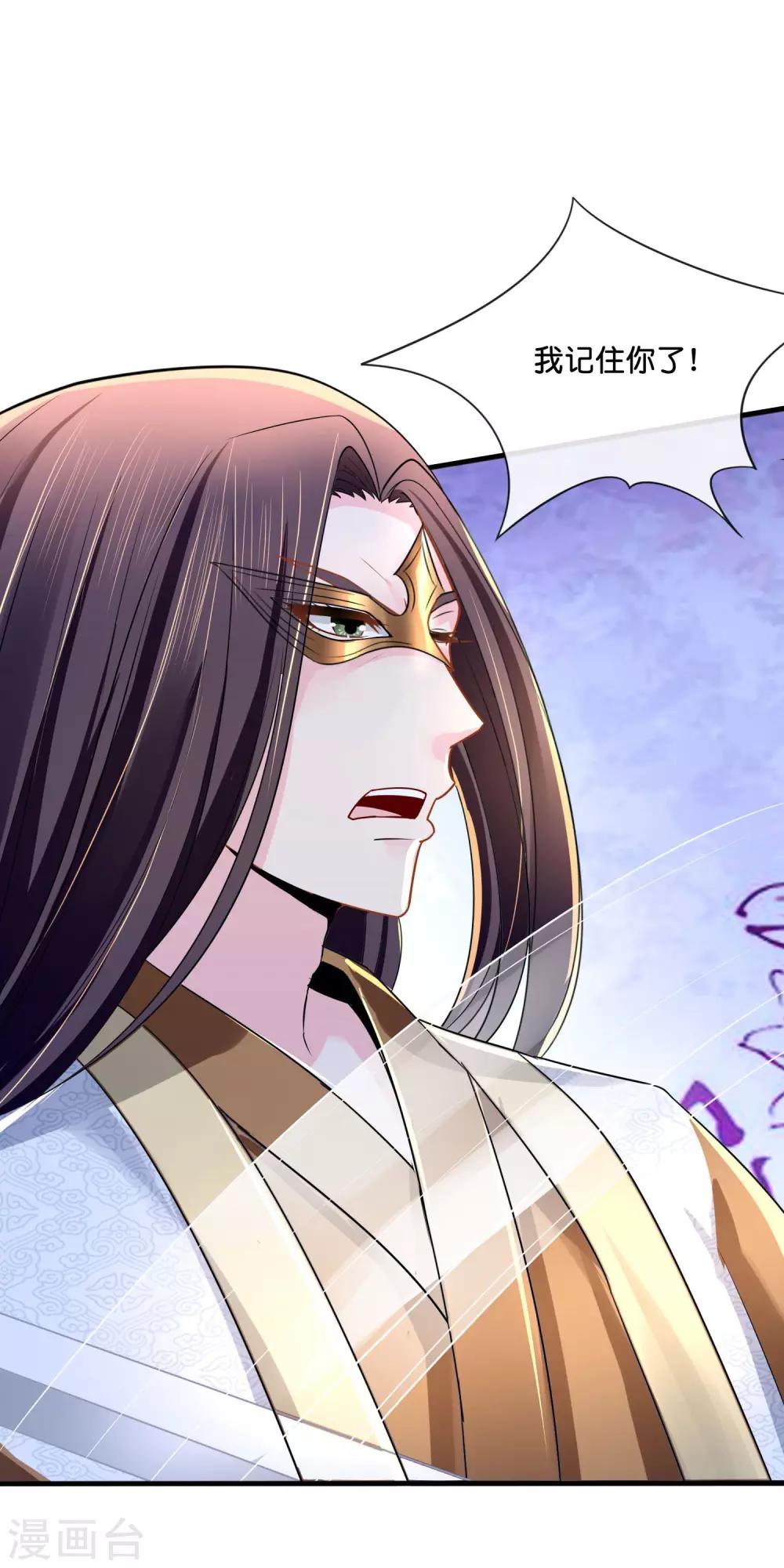 冷宫废后要逆天完整版在线阅读漫画,第16话 你是皇帝又如何？2图