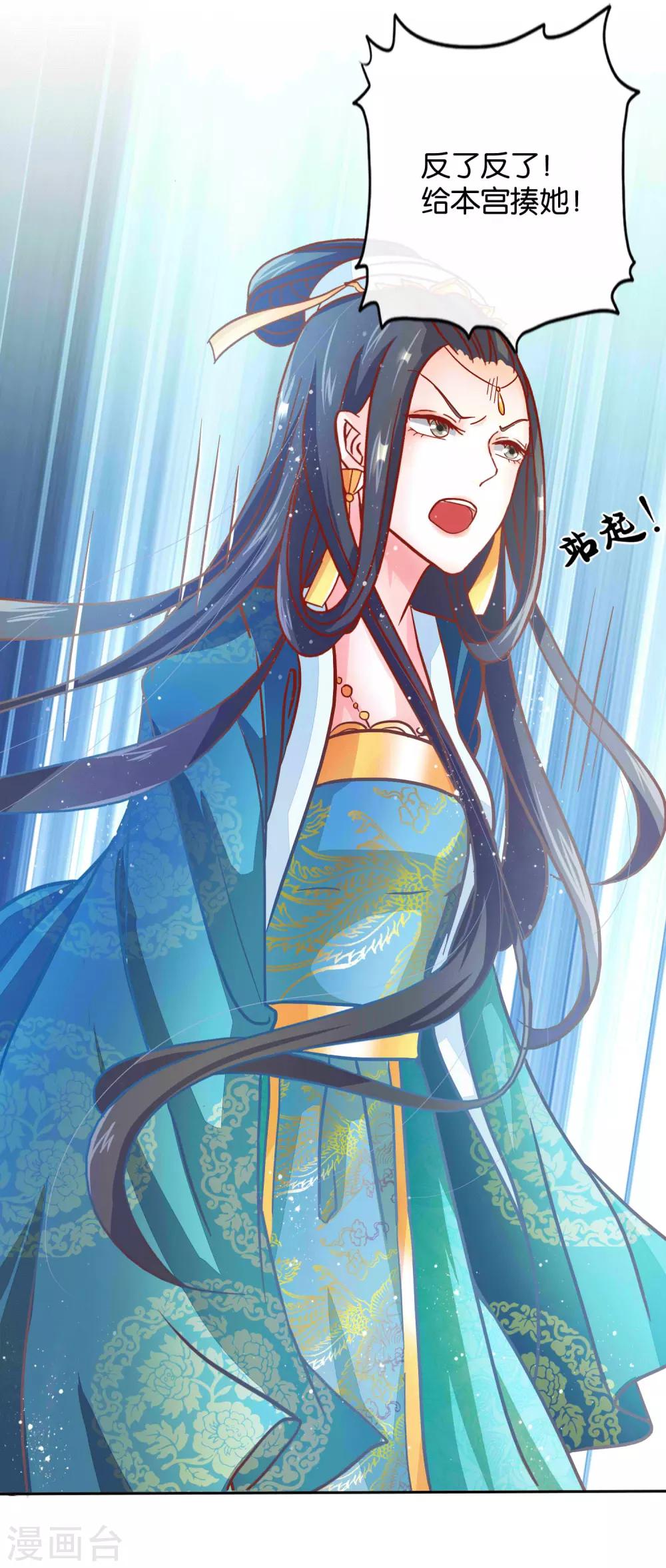 冷宫废后要逆天完整版在线阅读漫画,第3话 打的就是你2图