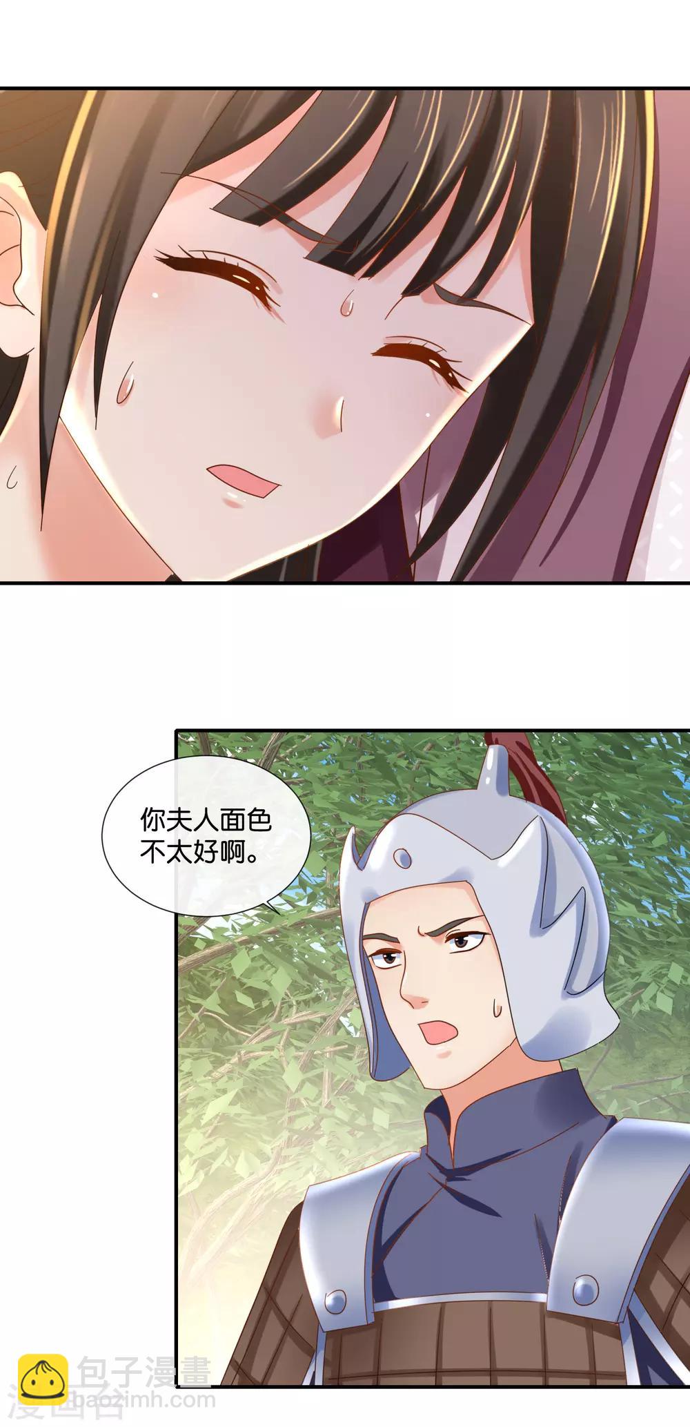 冷宫废后要逆天完整版在线阅读漫画,第91话 抢人1图