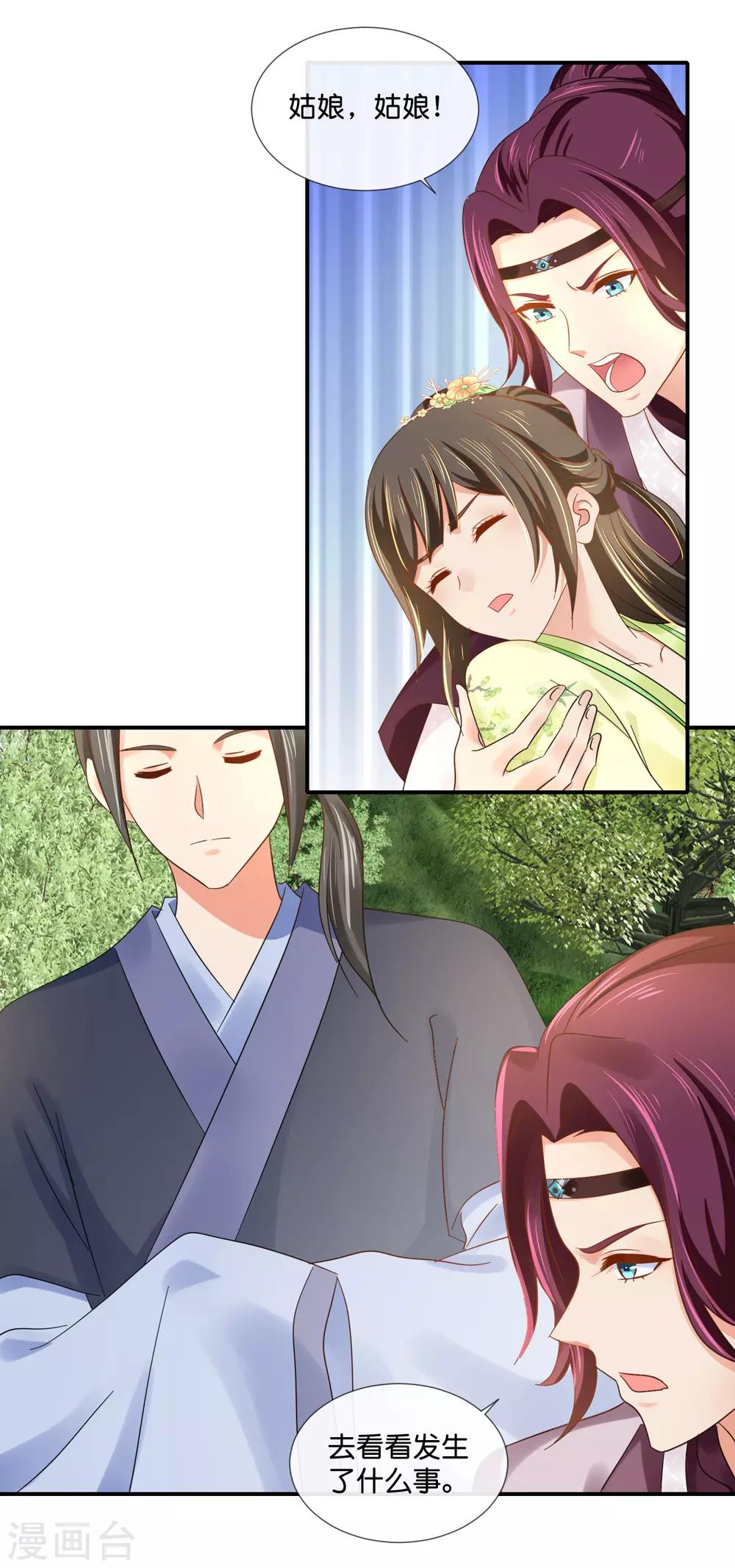 冷宫废后要逆天完整版在线阅读漫画,第89话 获救1图