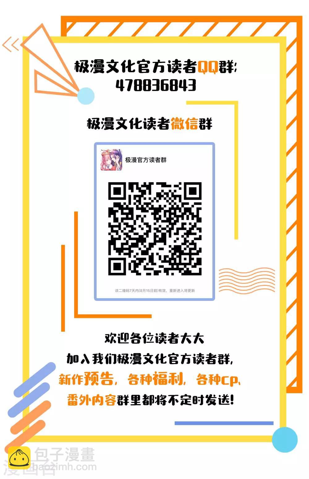 冷宫废后要逆天完整版在线阅读漫画,第51话 御花园中遇太后1图