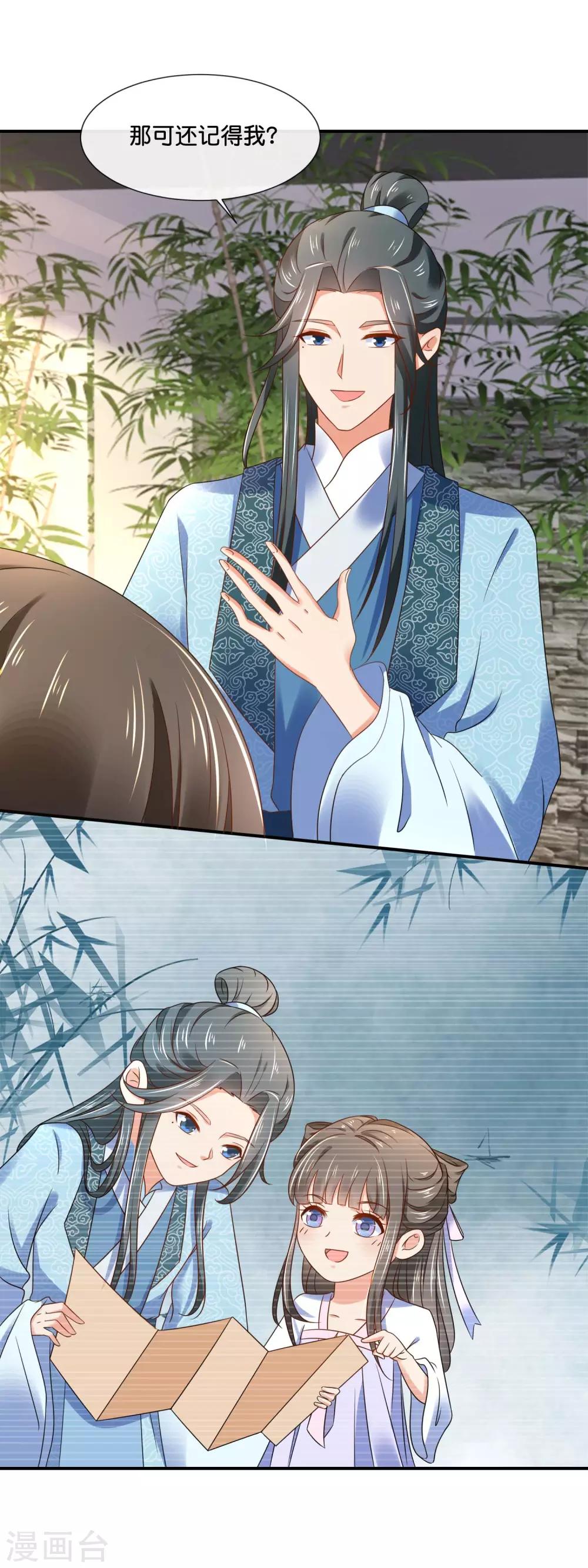 冷宫废后要逆天1-10集漫画,第144话 老张家的好基因1图