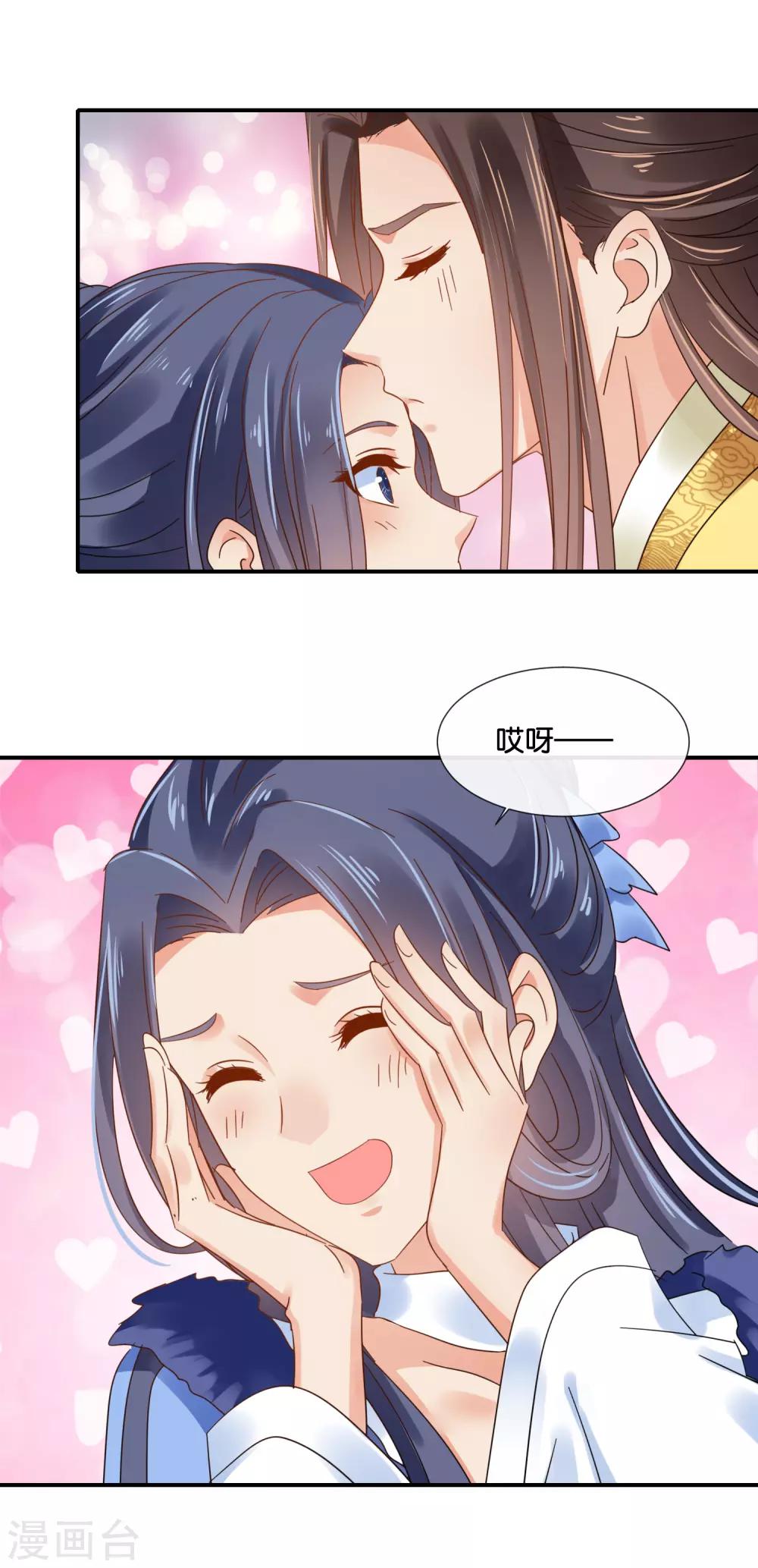 冷宫废后要逆天完整版在线阅读漫画,第117话 尉迟傲的香吻2图