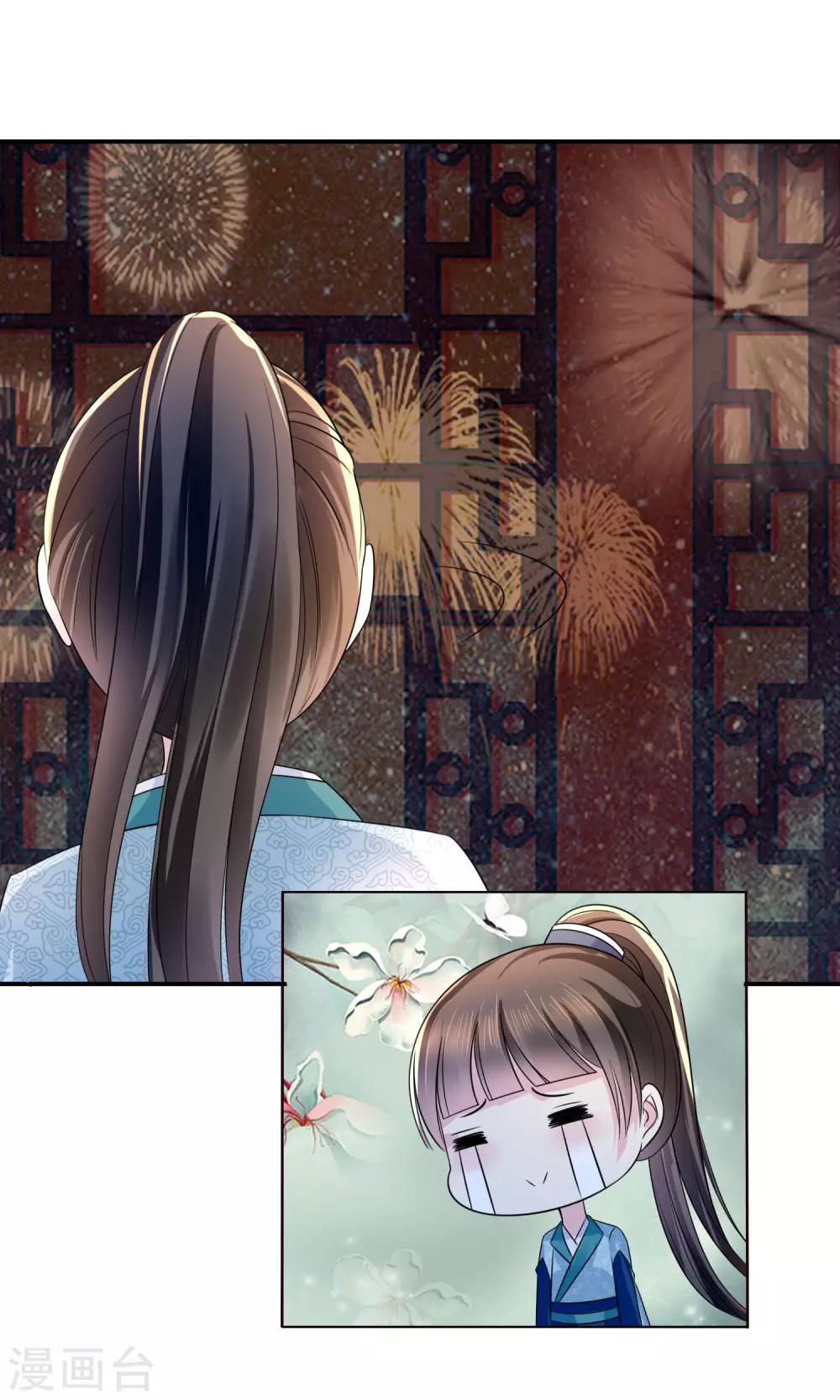 冷宫废后要逆天完整版在线阅读漫画,第14话 失散2图
