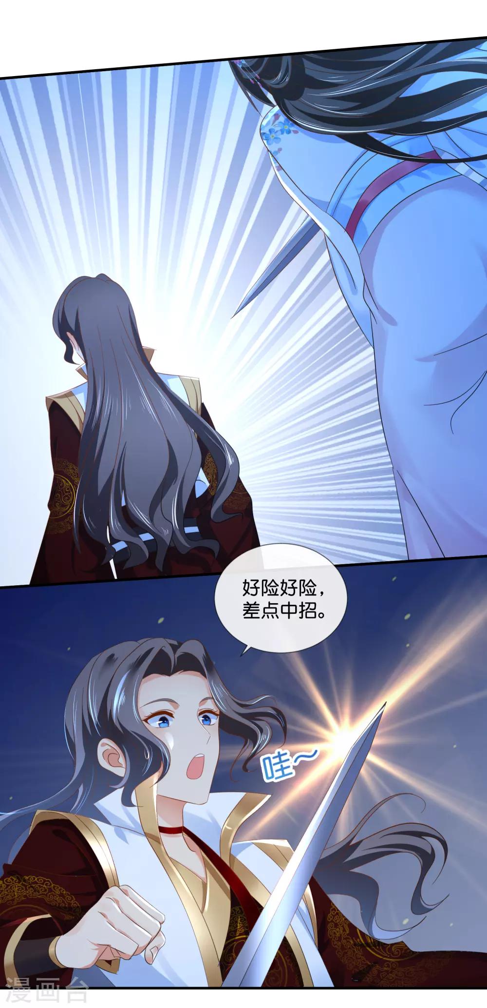 冷宫废后要逆天完整版在线阅读漫画,第74话 太难了2图
