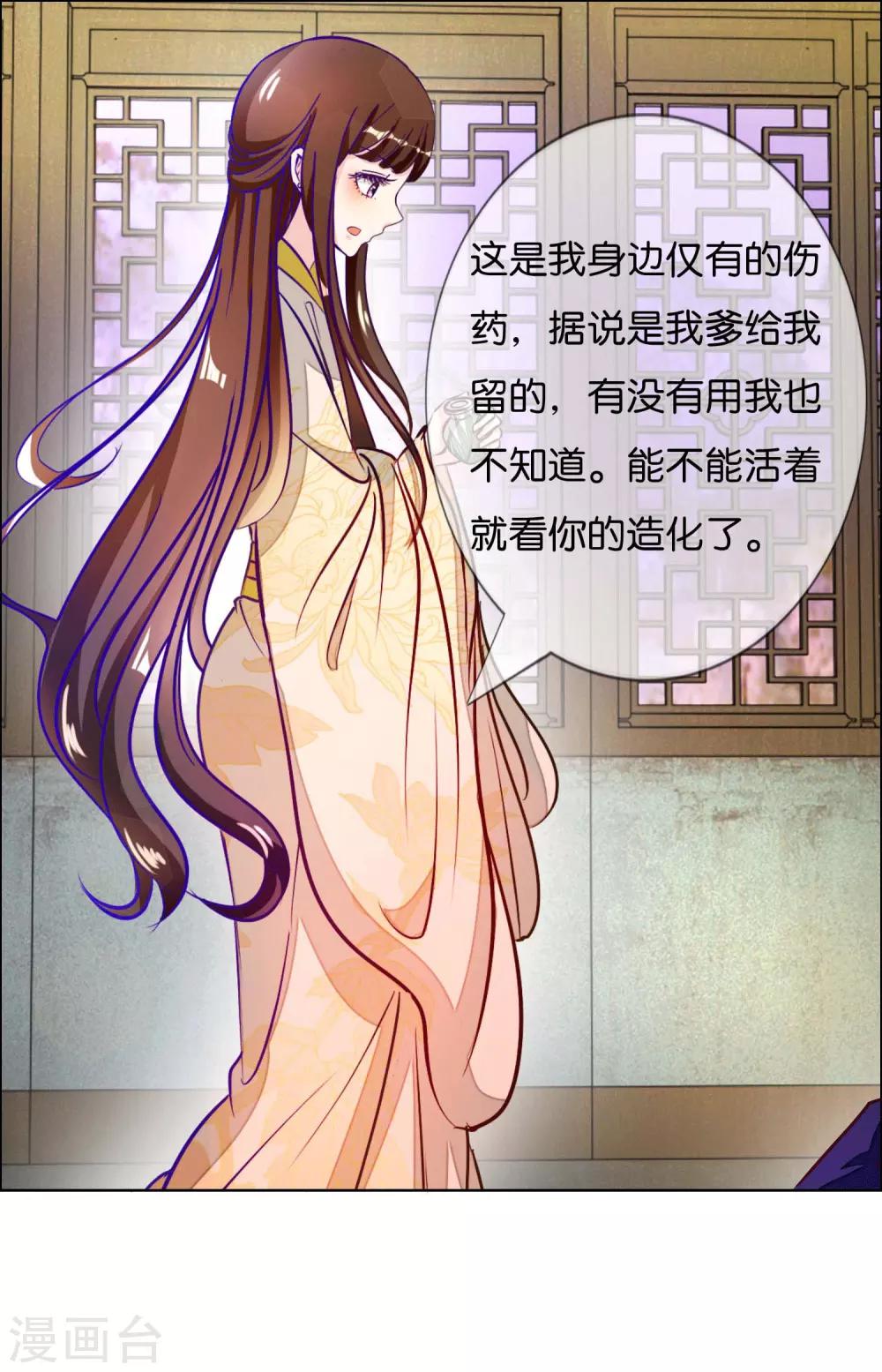 冷宫废后要逆天完整版在线阅读漫画,第5话 冷宫里的男人2图