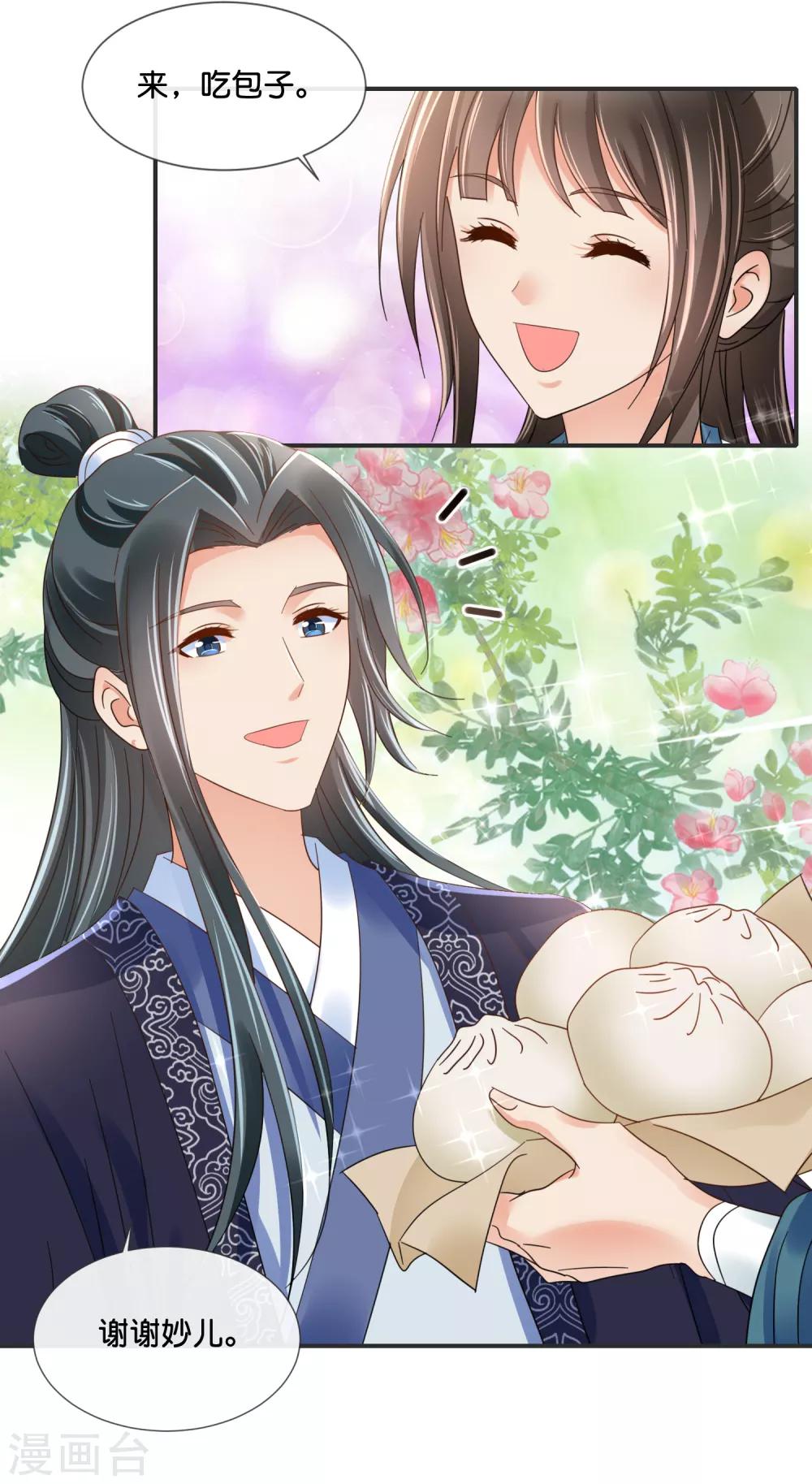 冷宫废后要逆天完整版在线阅读漫画,第121话 他是好皇帝1图