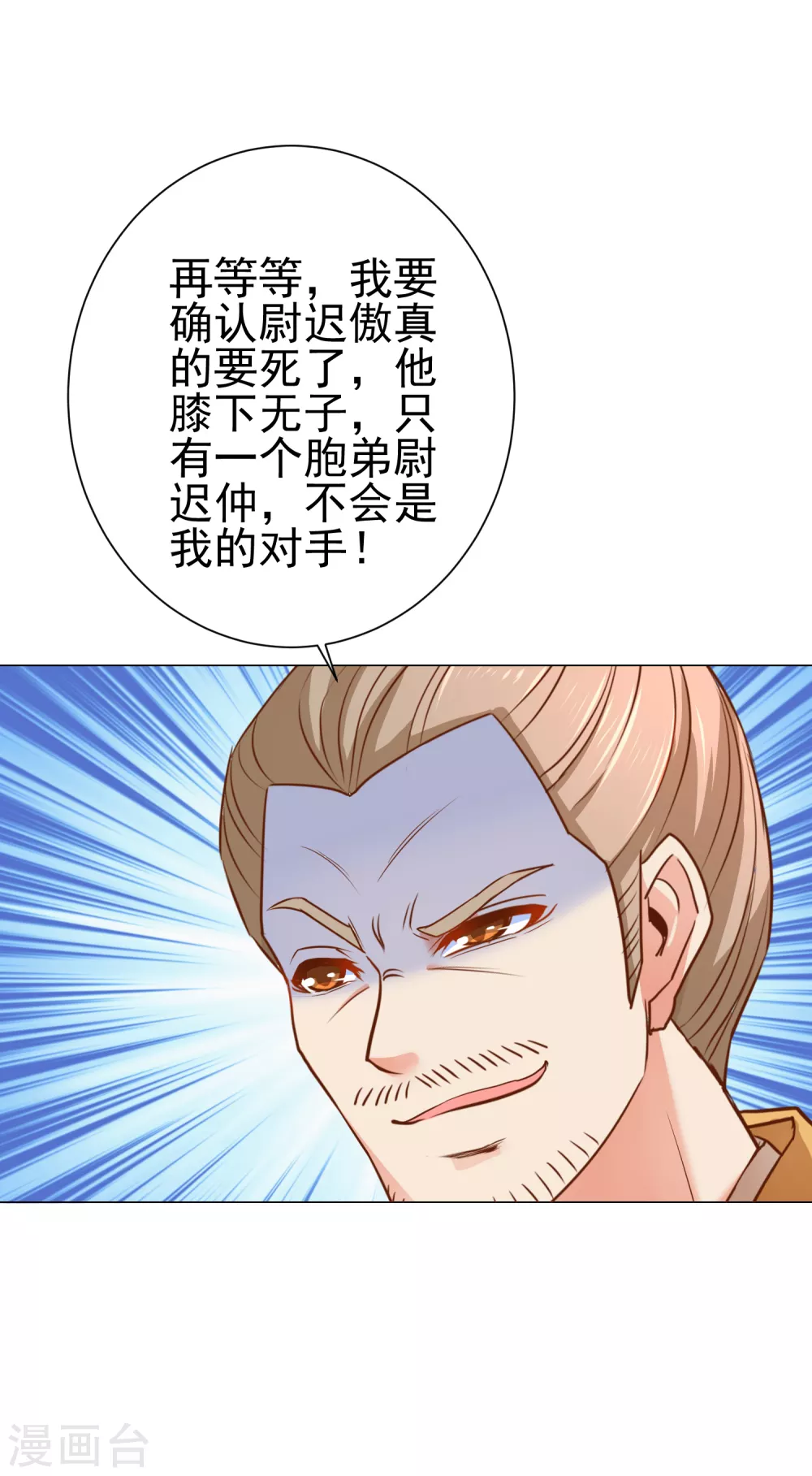 冷宫废后要逆天完整版在线阅读漫画,第163话 生死之际1图