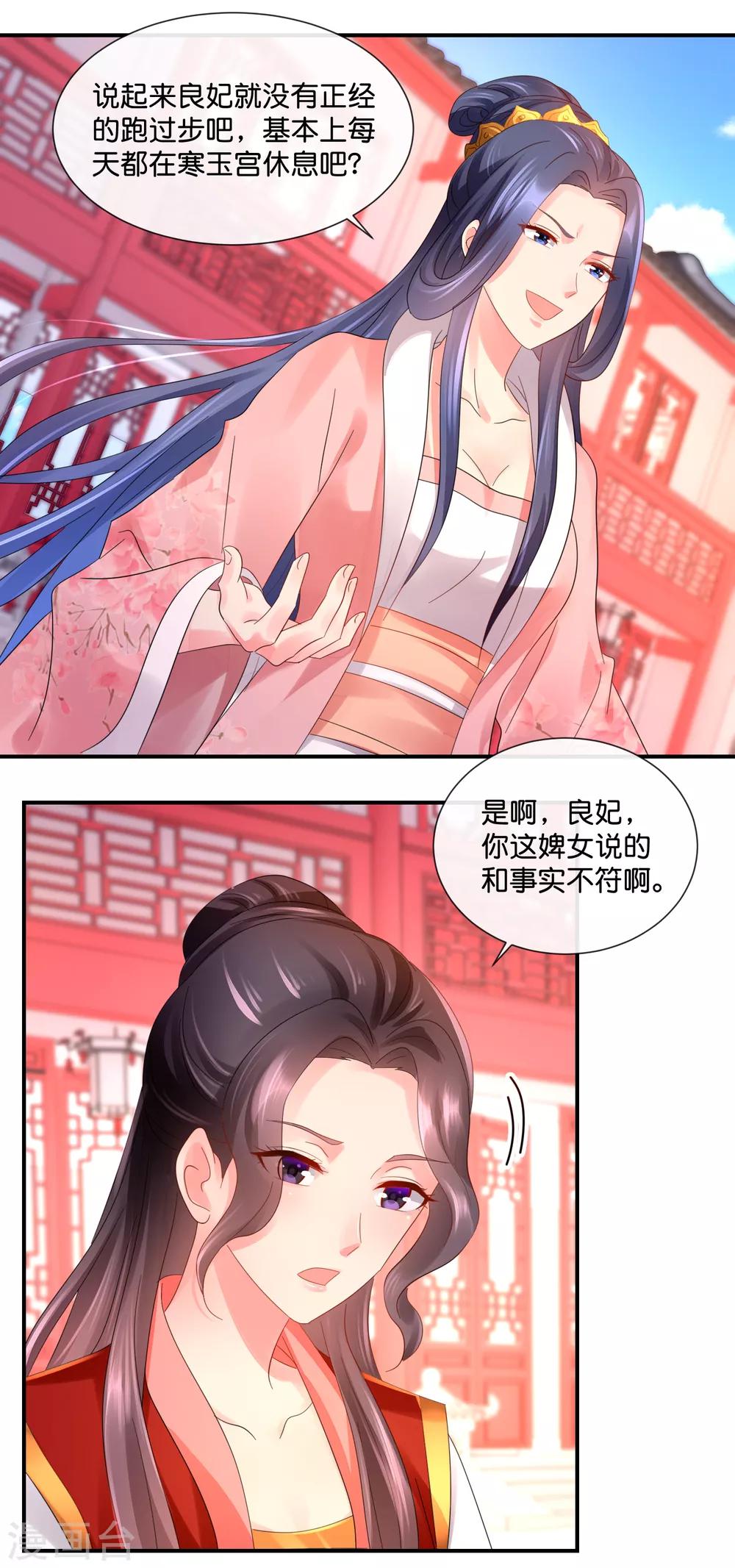 冷宫废后要逆天完整版在线阅读漫画,第44话 不用刑也能让人说真话1图
