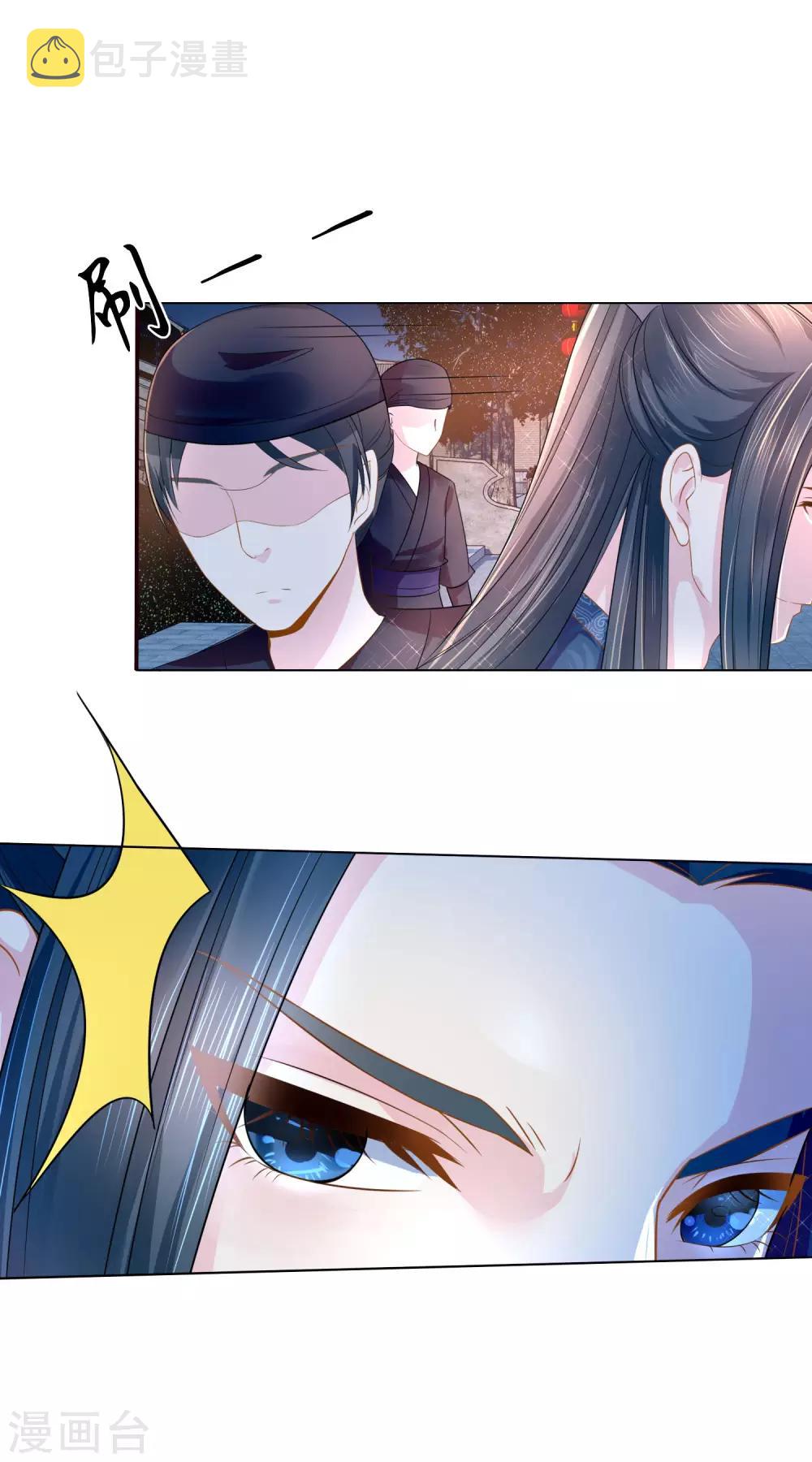 冷宫废后要逆天完整版在线阅读漫画,第14话 失散2图