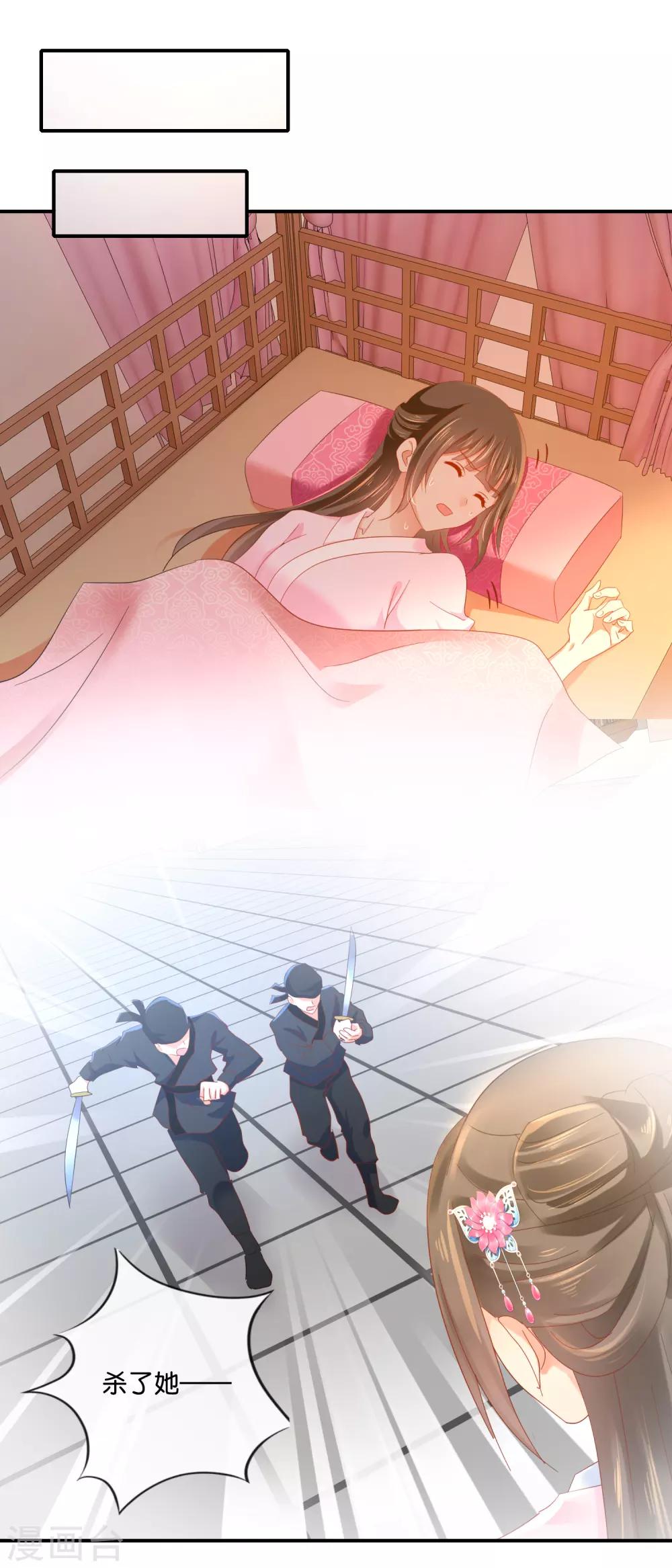 冷宫废后要逆天完整版在线阅读漫画,第75话 娇气的男人1图