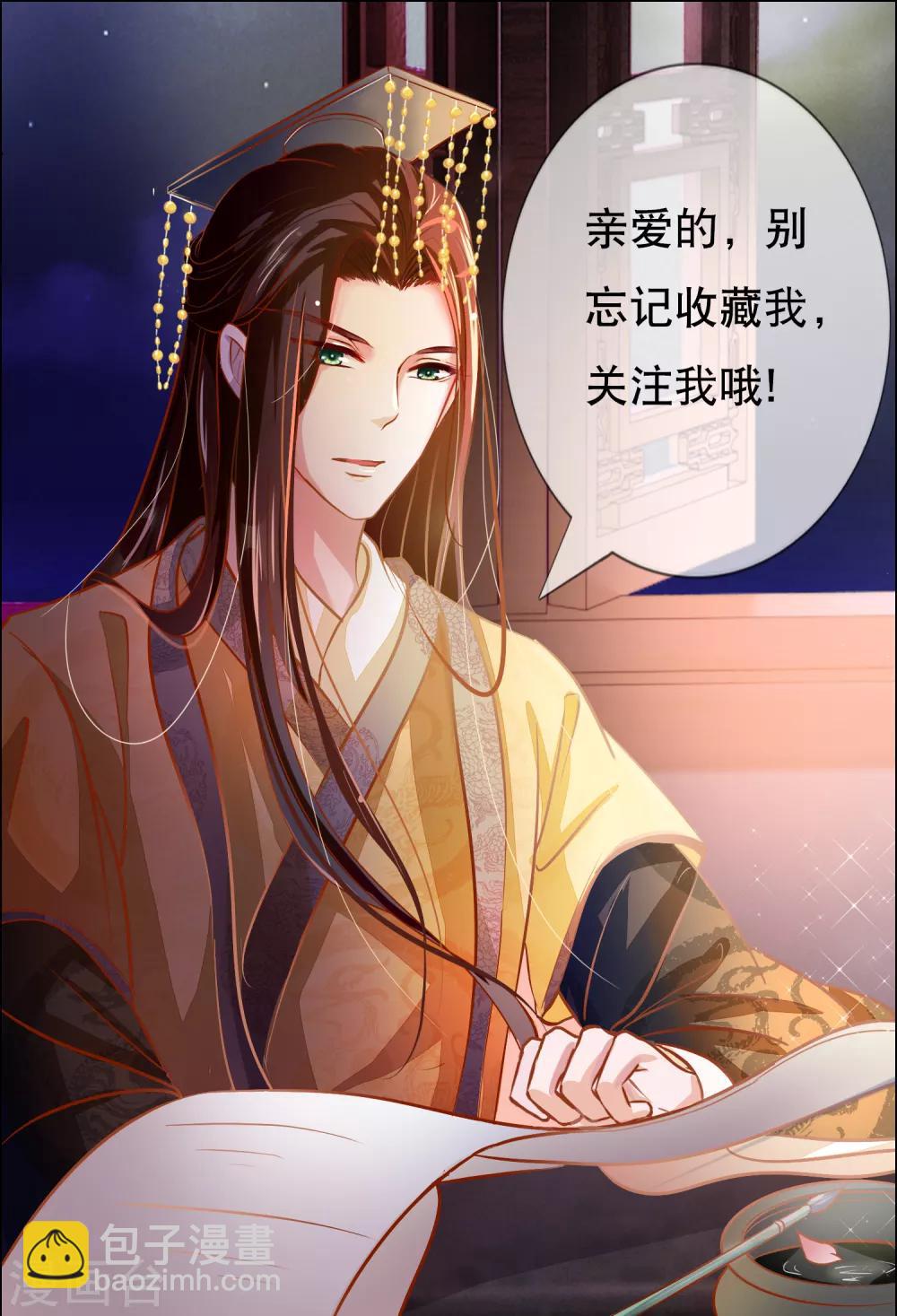 冷宫废后要逆天完整版在线阅读漫画,第34话 复杂的关系2图