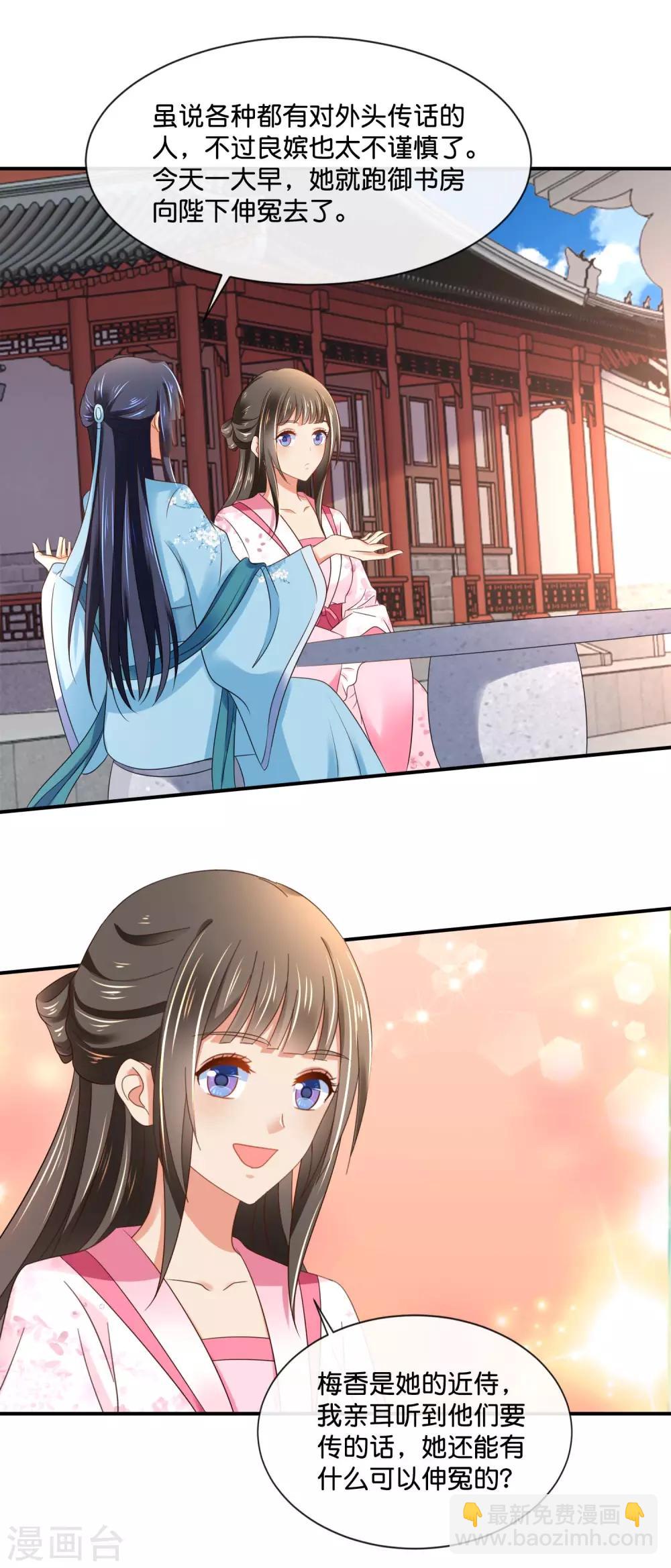 冷宫废后要逆天完整版在线阅读漫画,第148话 陈家1图