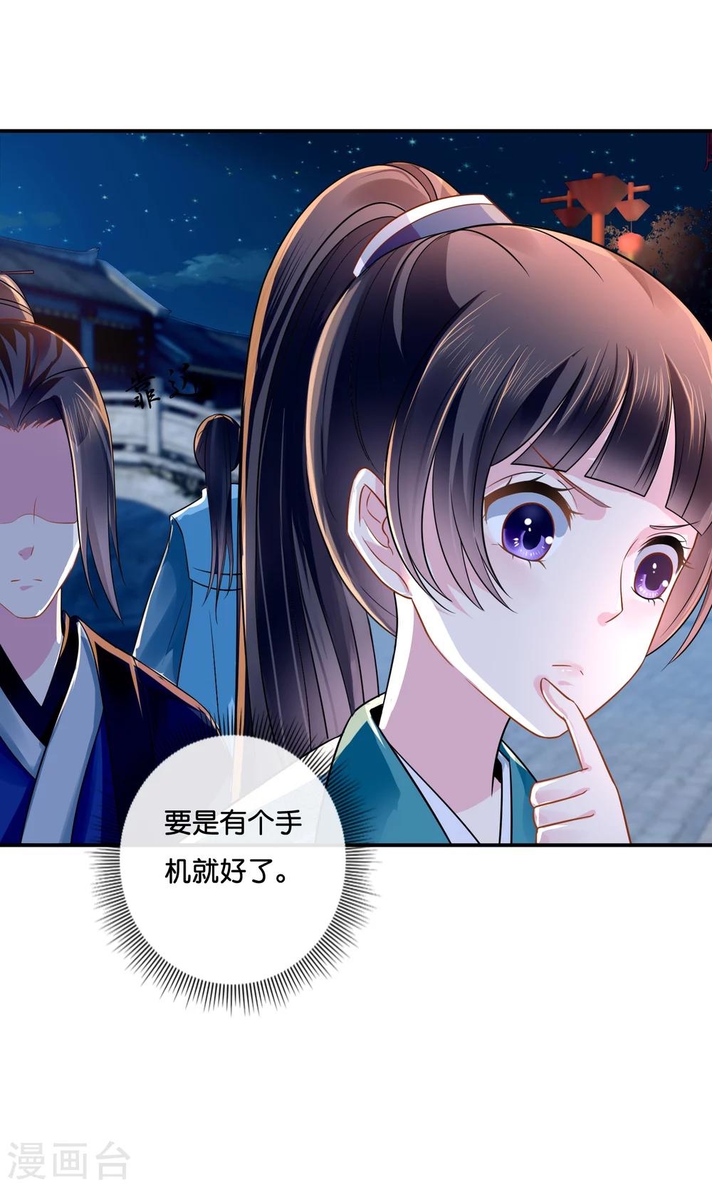 冷宫废后要逆天完整版在线阅读漫画,第14话 失散1图