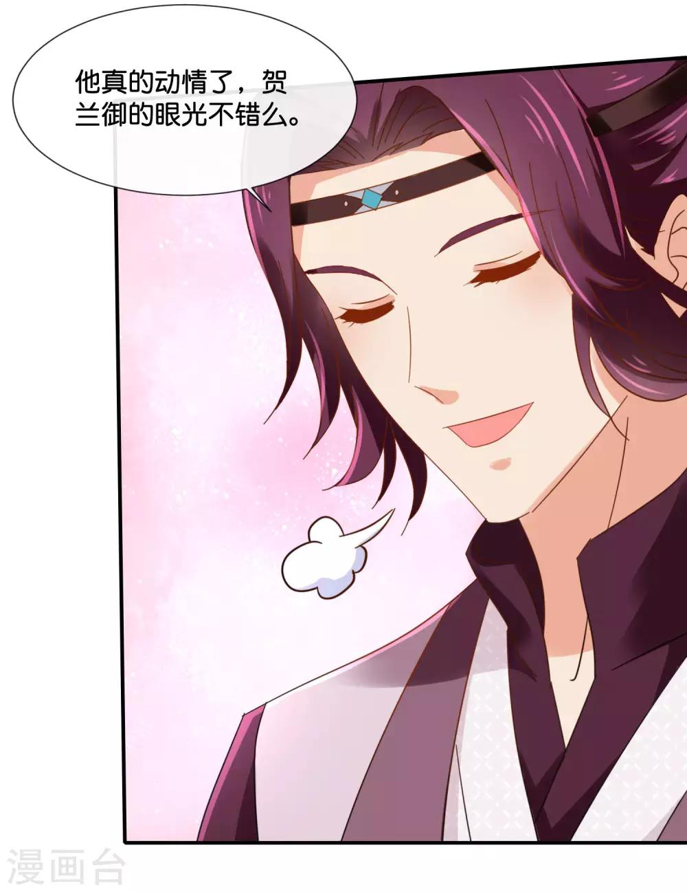 冷宫废后要逆天完整版在线阅读漫画,第126话 龙三的身份1图