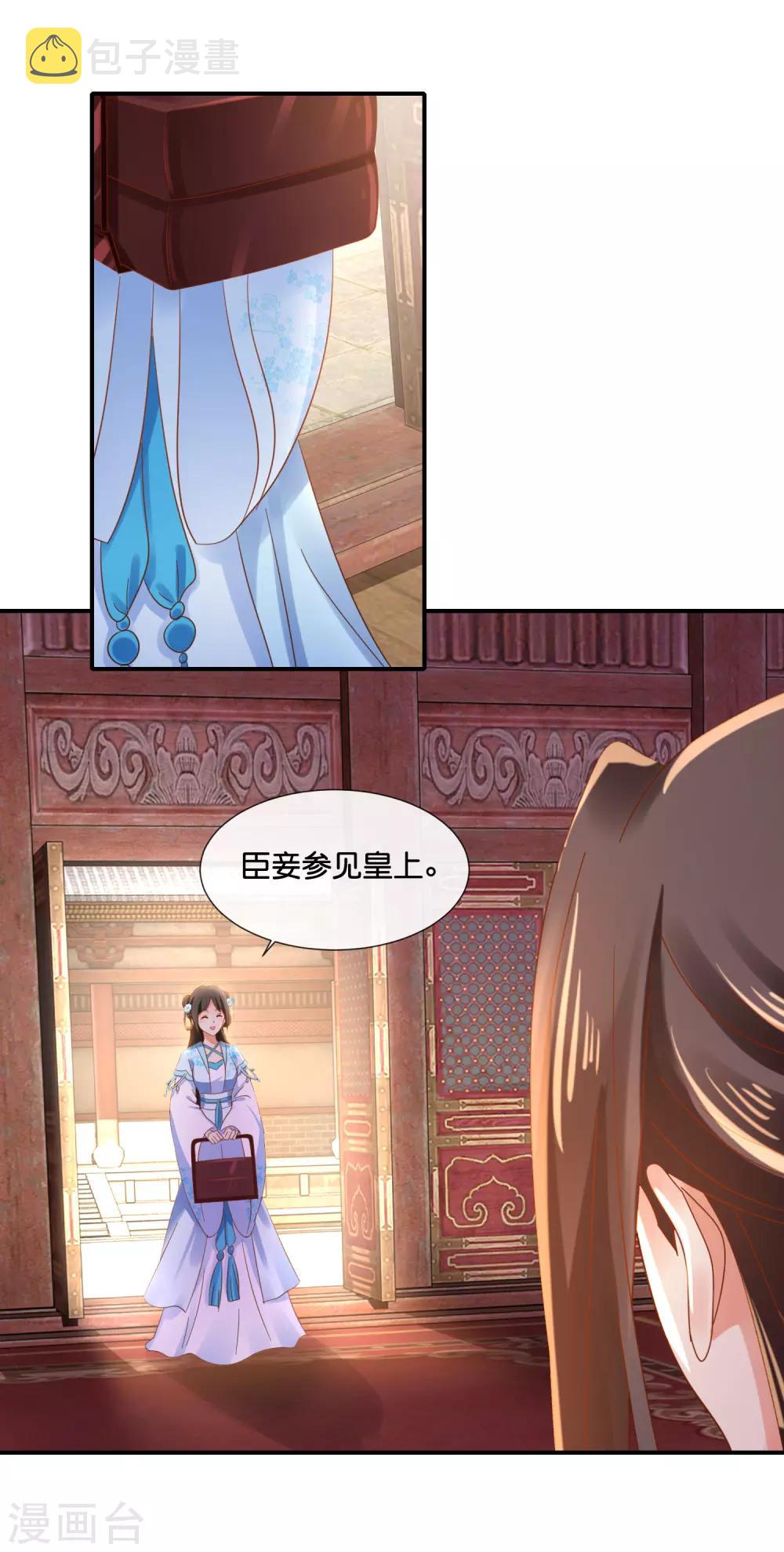 冷宫废后要逆天完整版在线阅读漫画,第101话 人红是非多1图