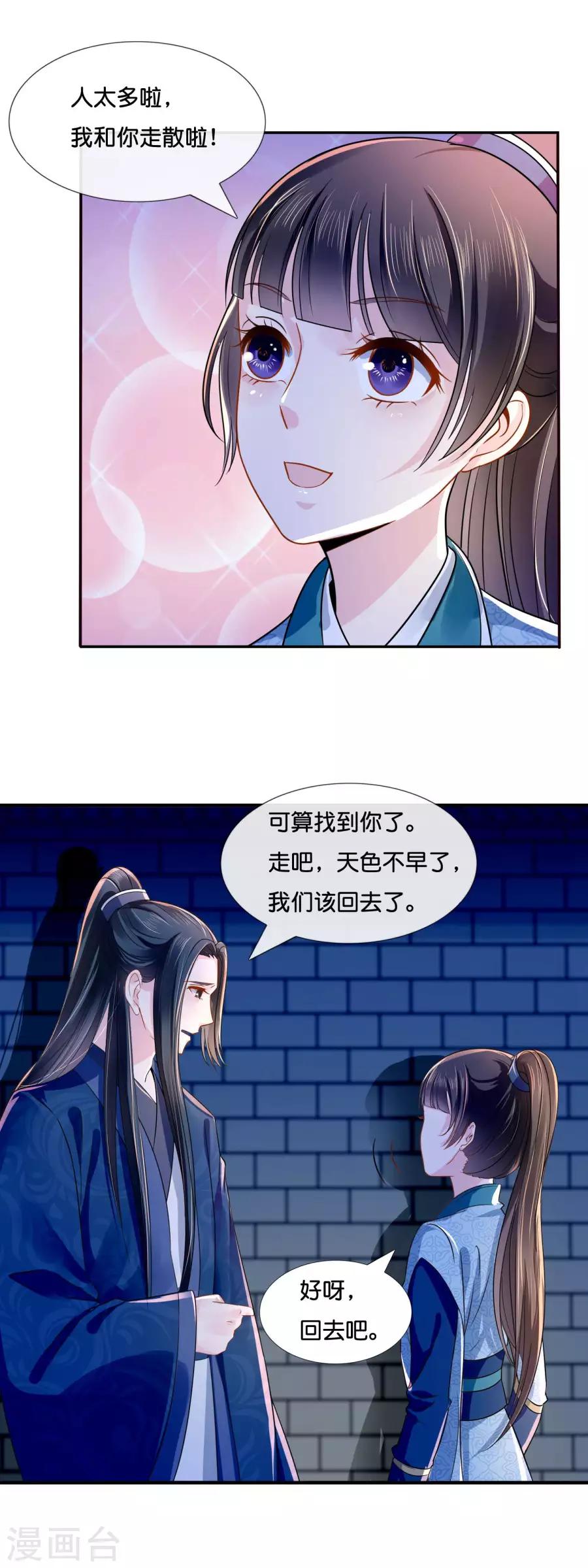 冷宫废后要逆天完整版在线阅读漫画,第16话 你是皇帝又如何？2图