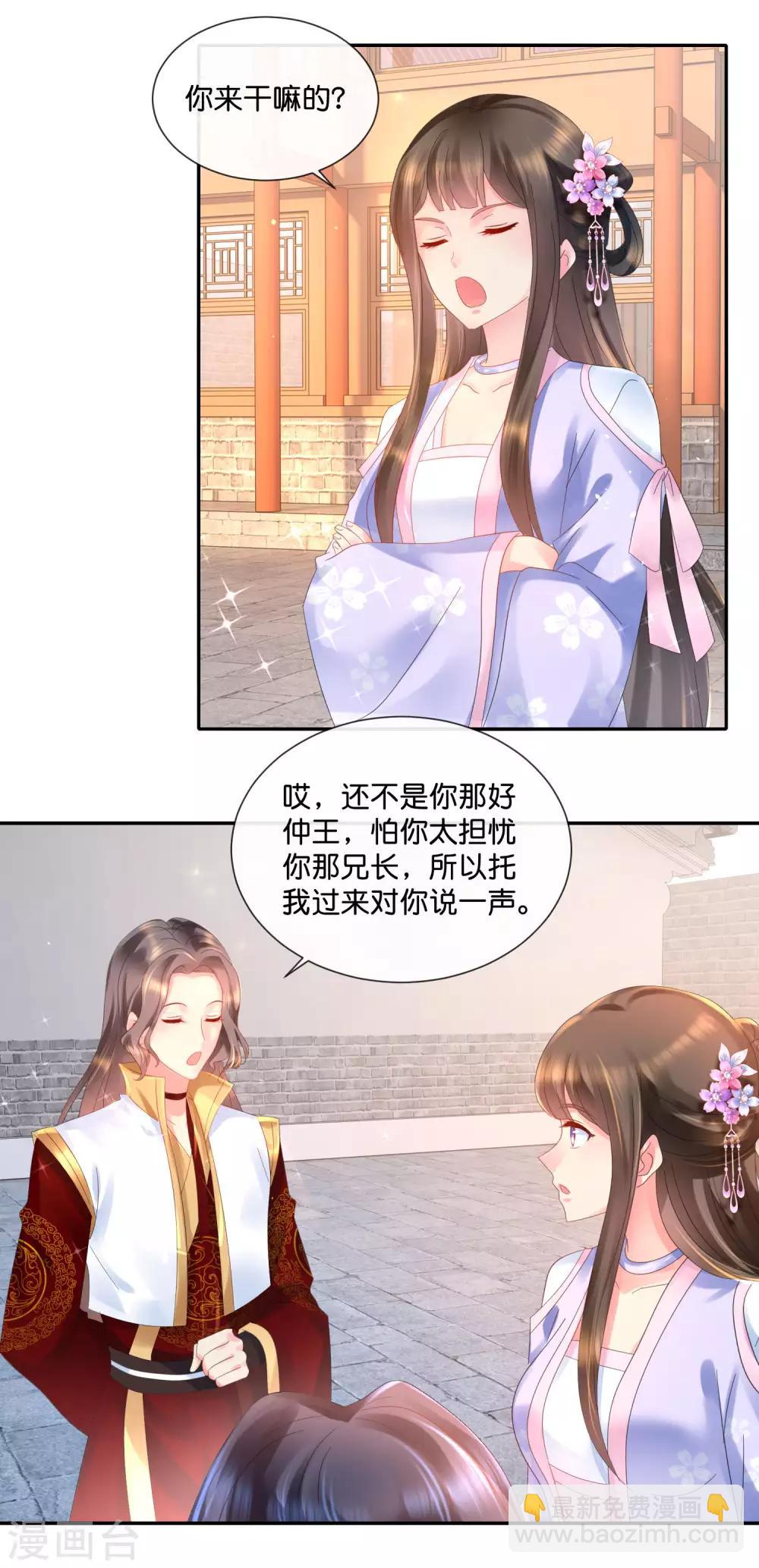 冷宫废后要逆天完整版在线阅读漫画,第47话 御用舞姬2图