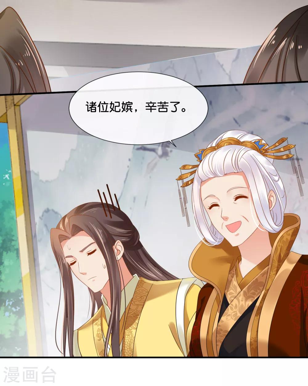 冷宫废后要逆天完整版在线阅读漫画,第116话 第一届文艺汇演1图
